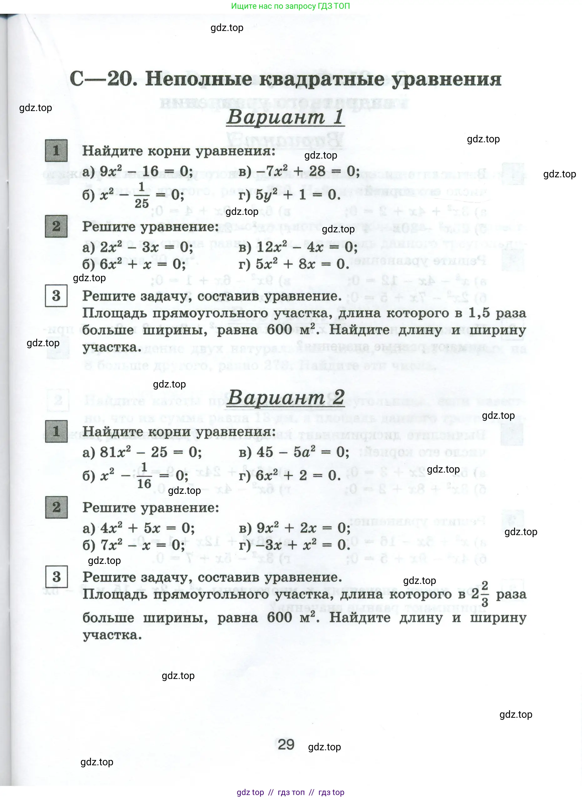 Условие