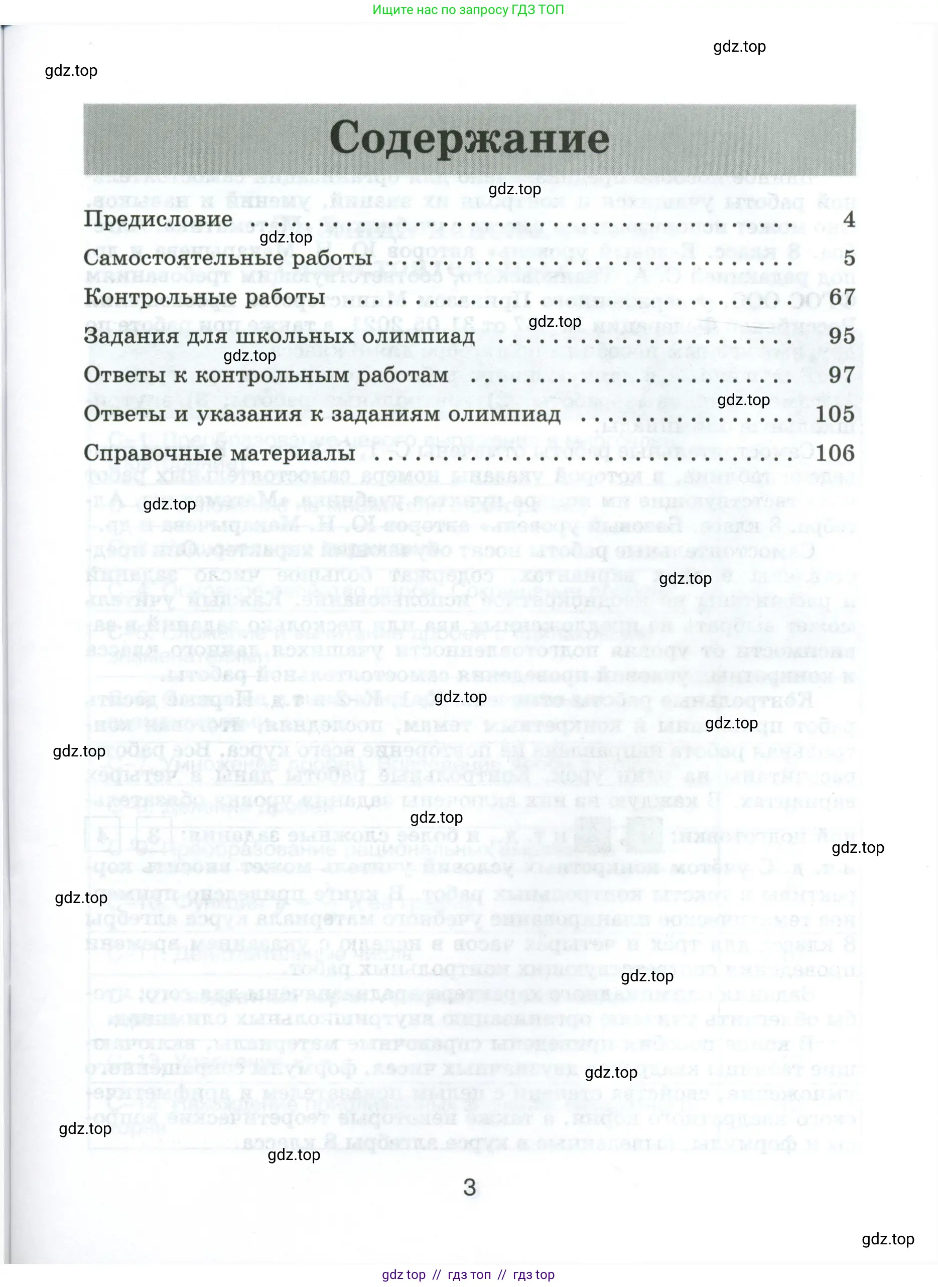Условие