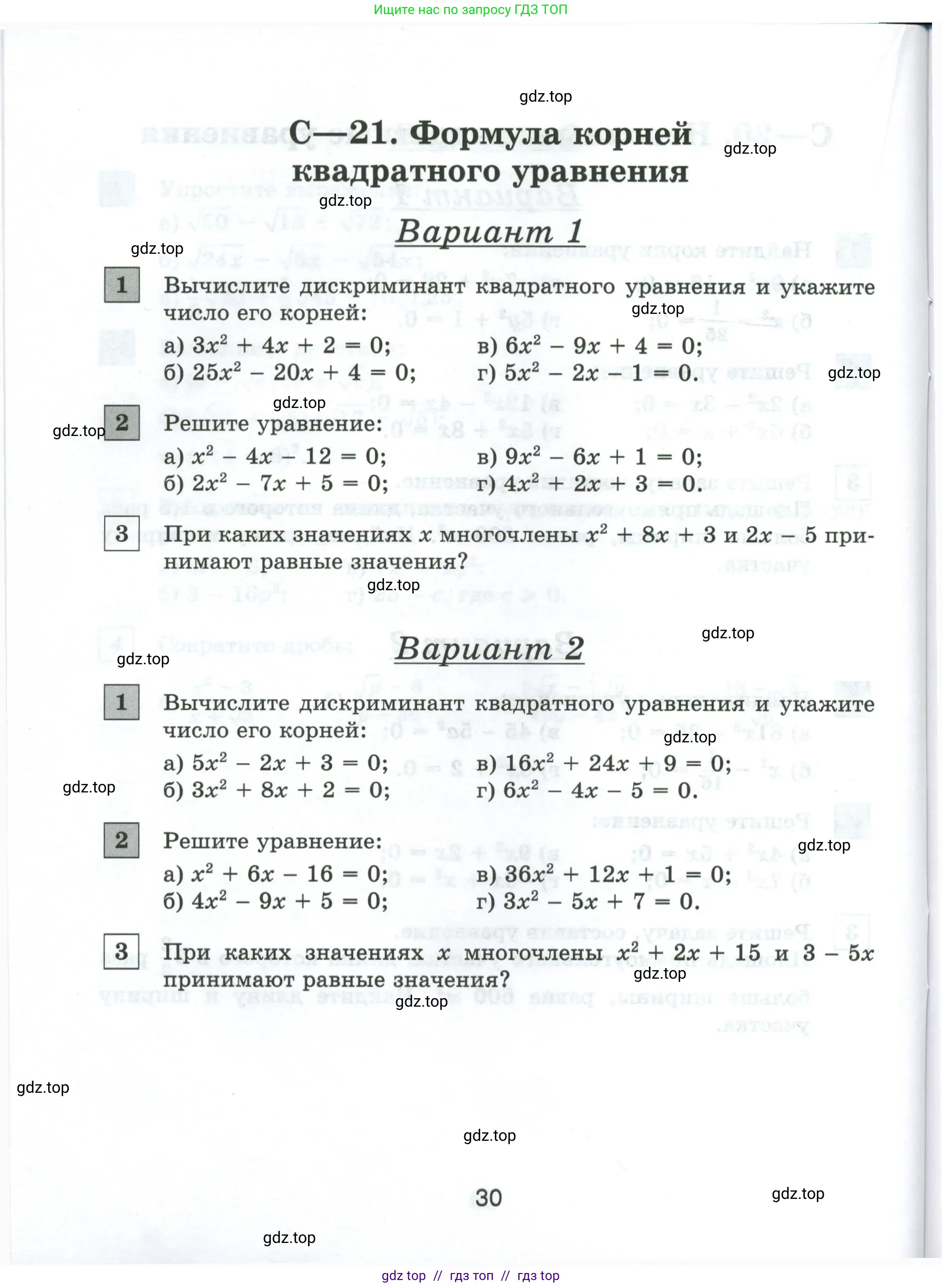 Условие