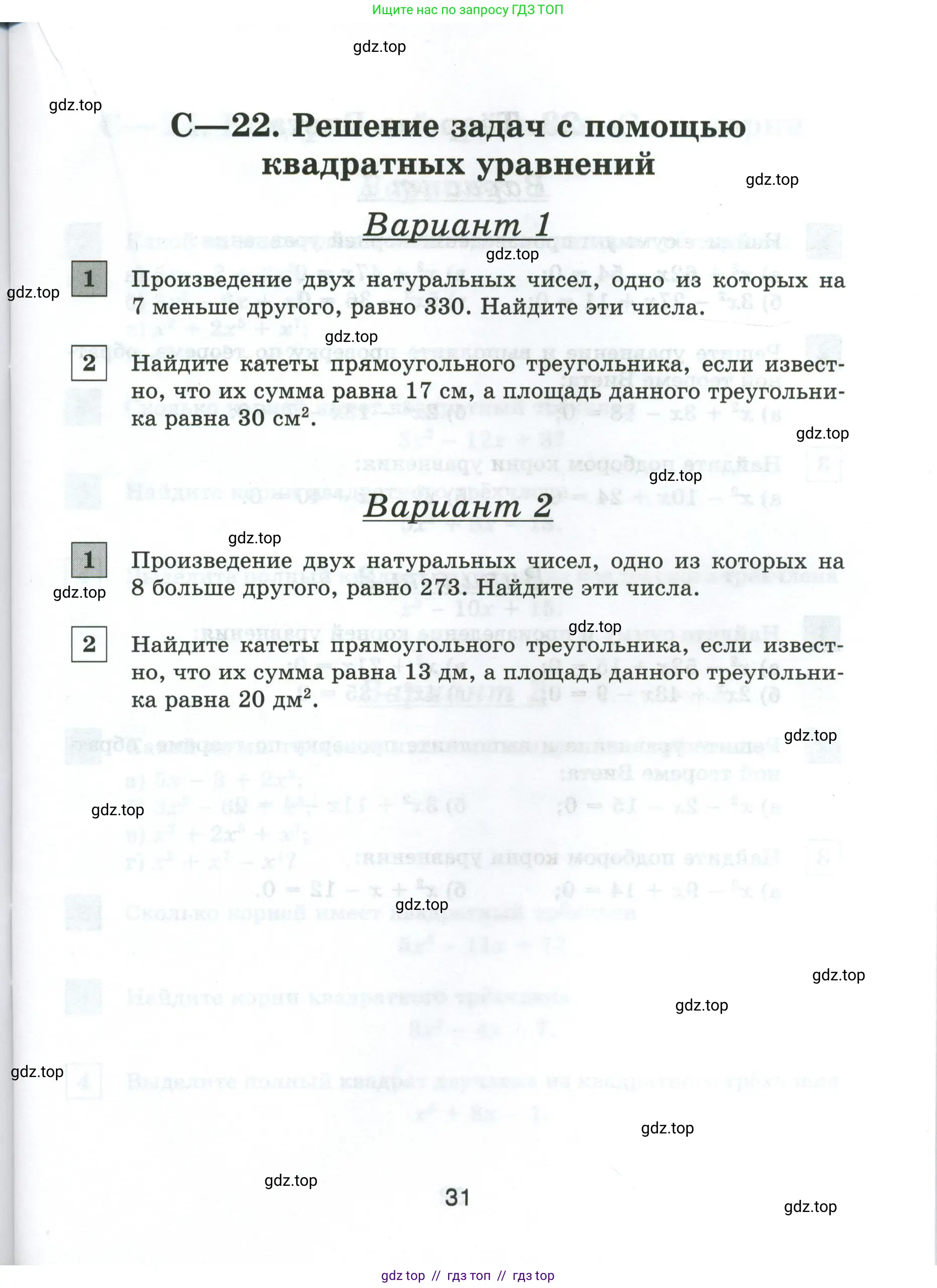 Условие