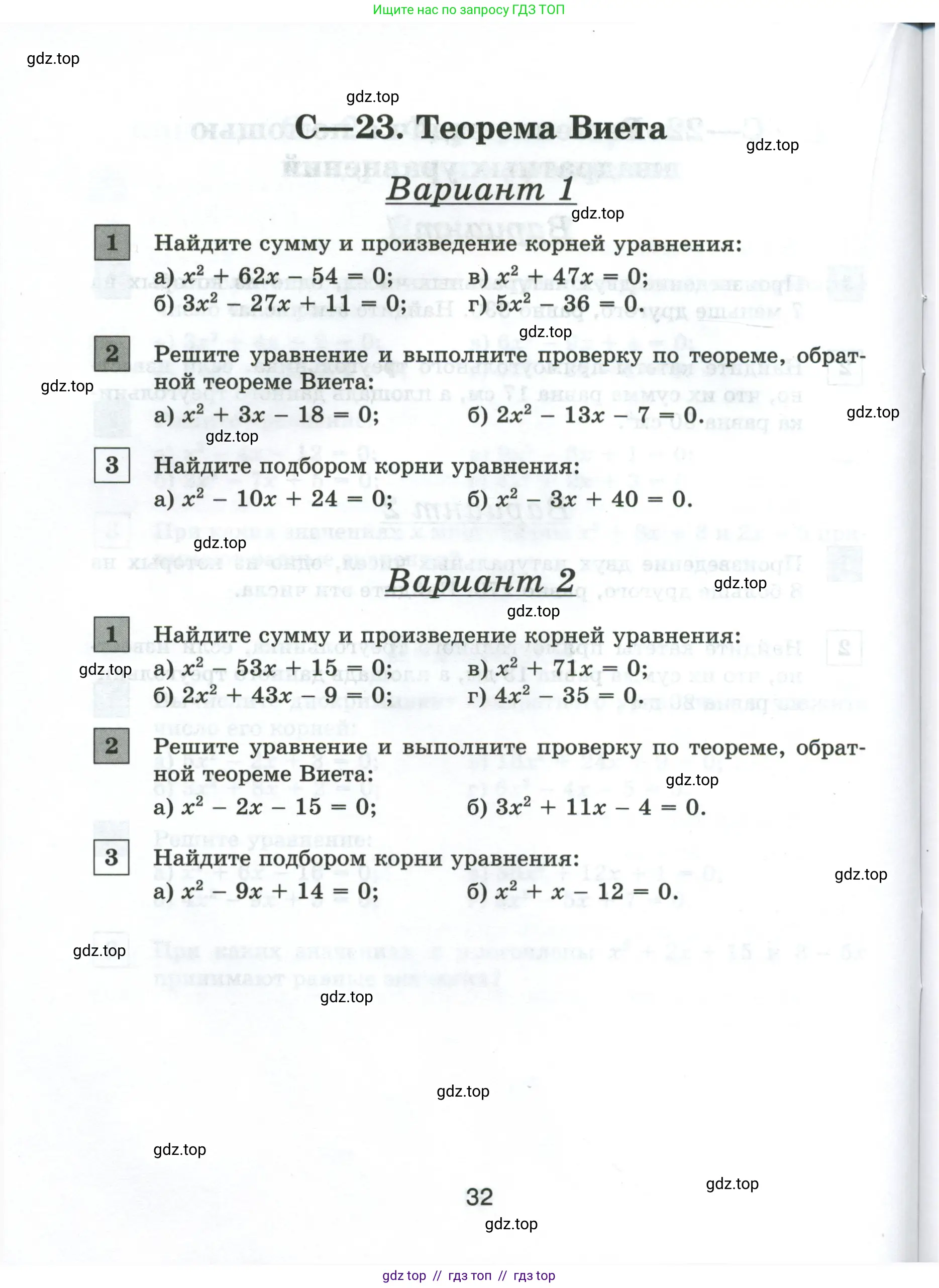 Условие