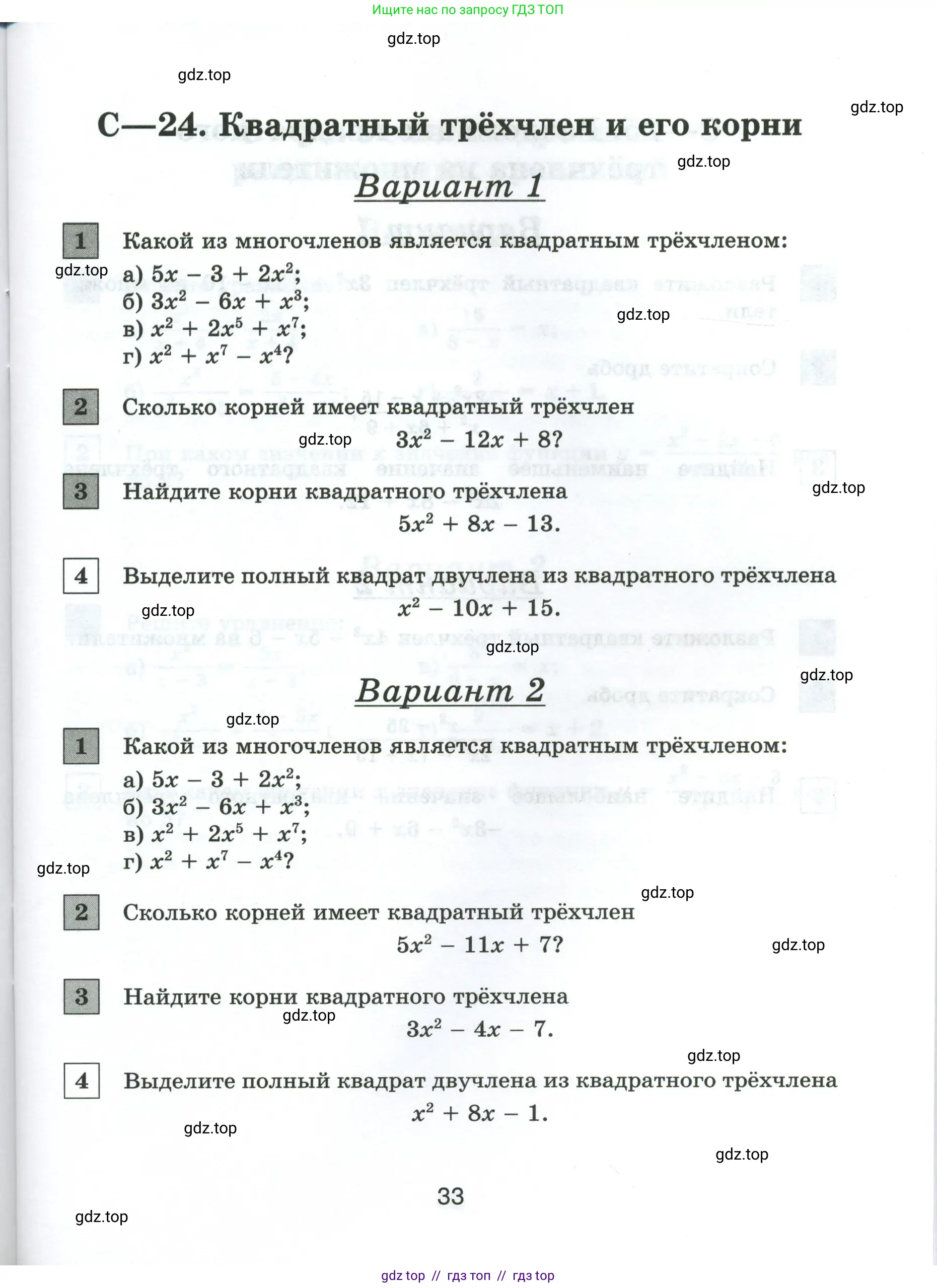 Условие