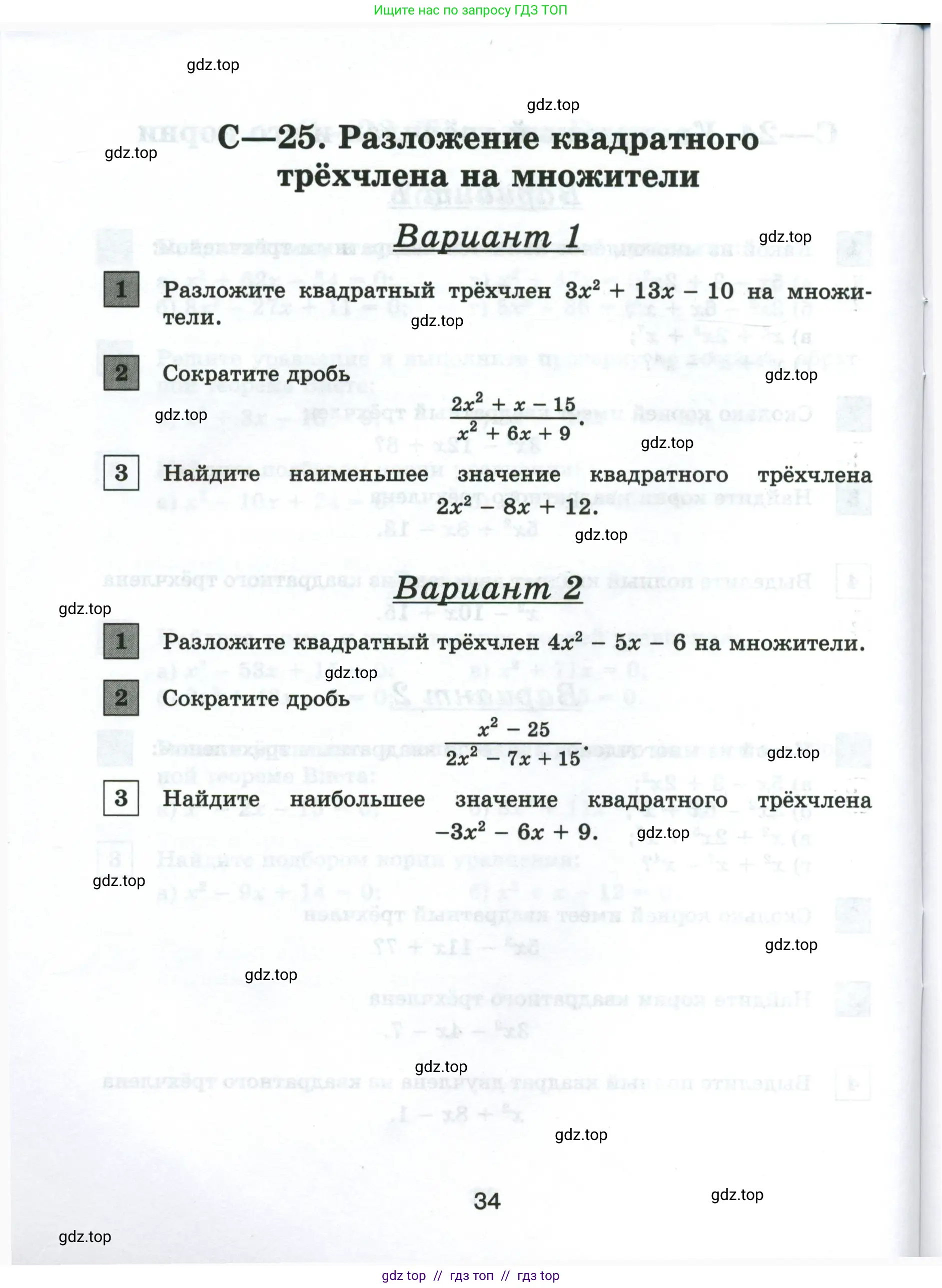 Условие