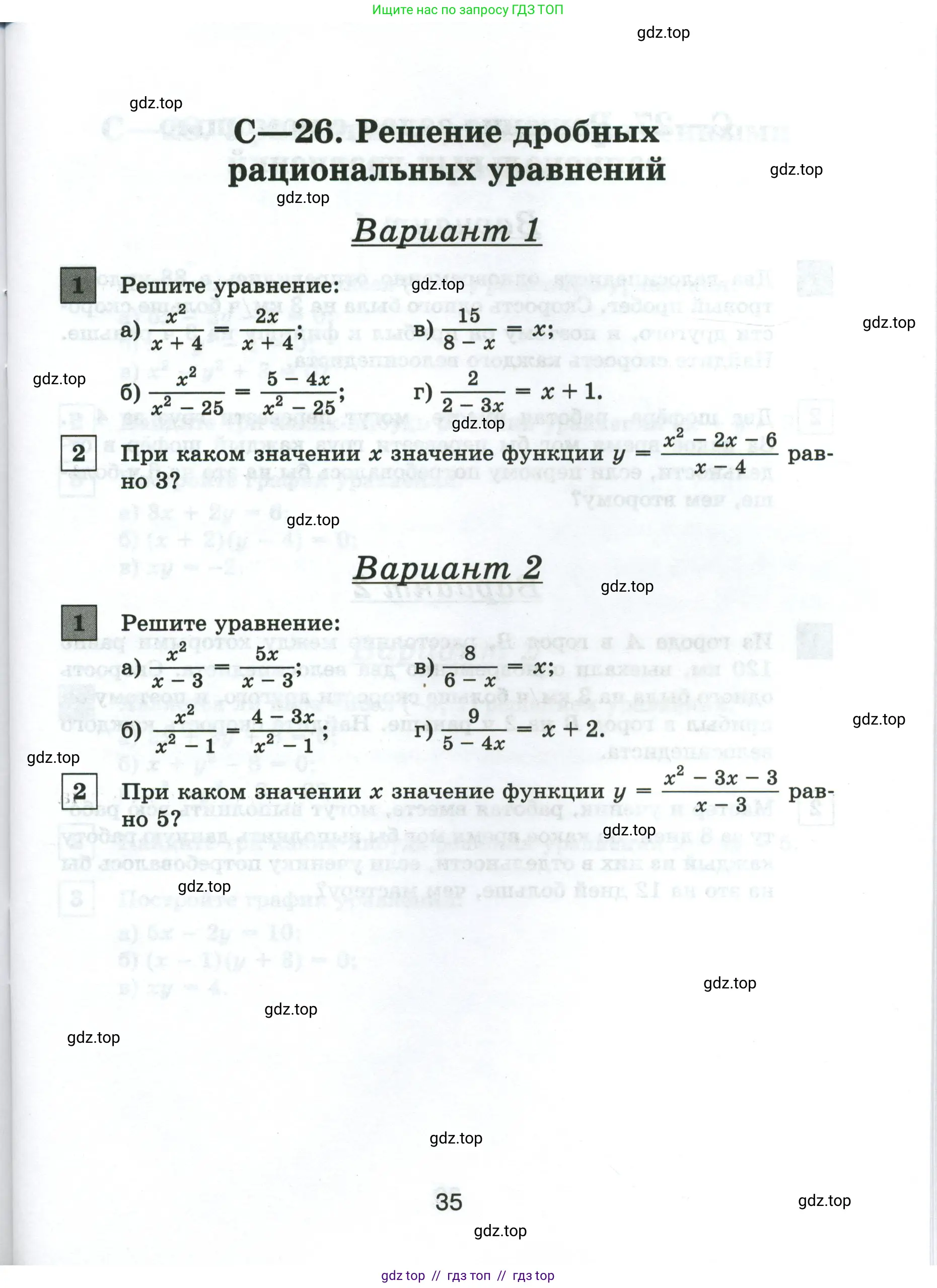 Условие