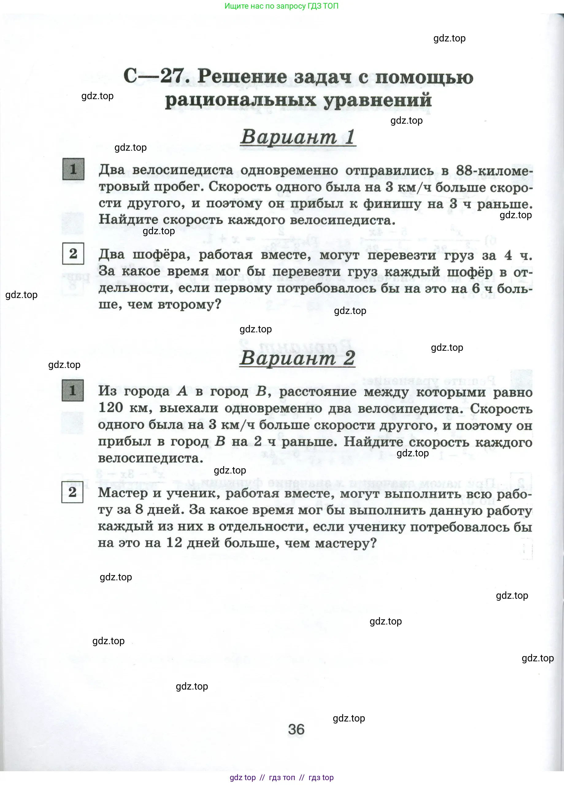 Условие