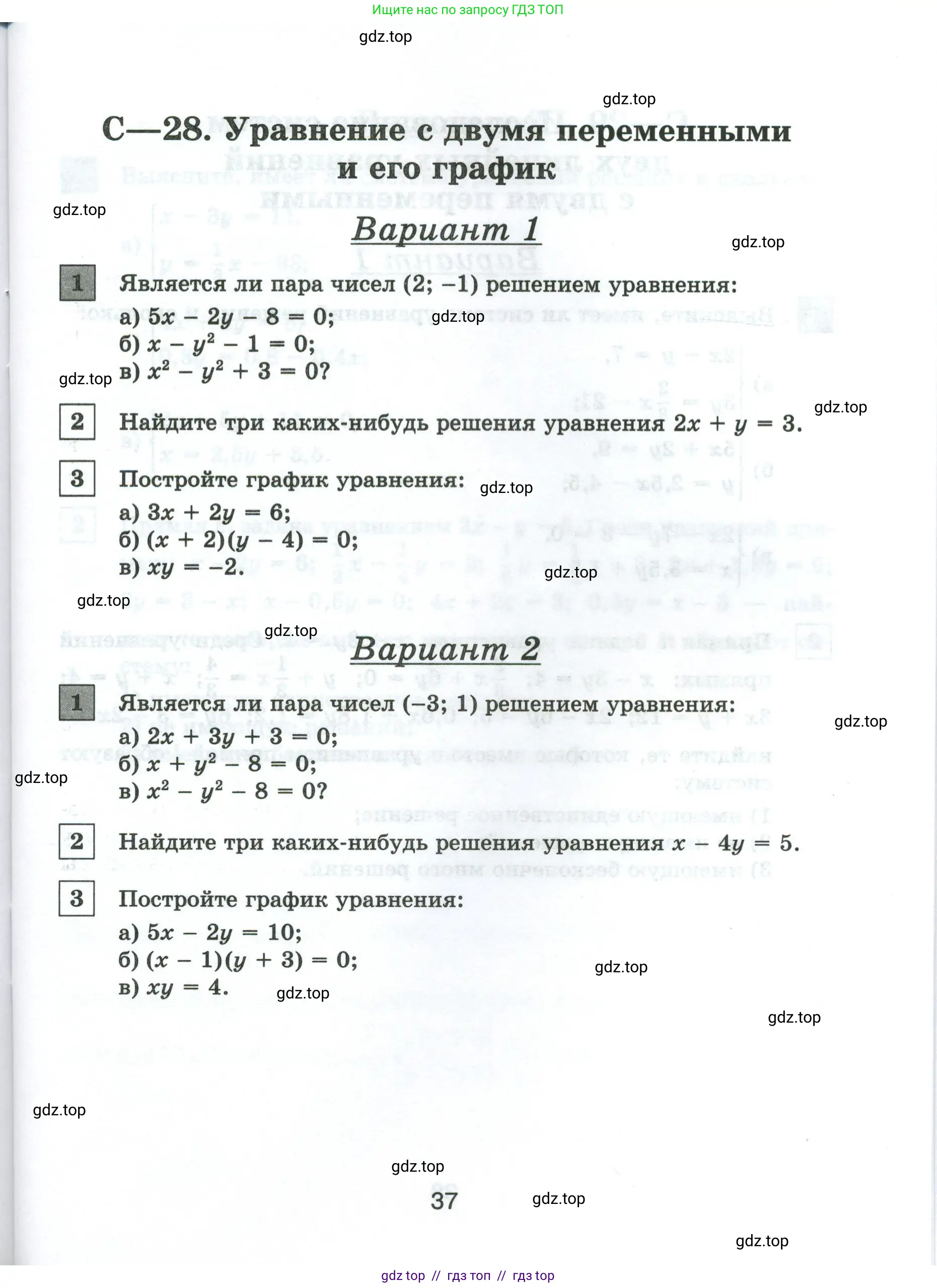 Условие