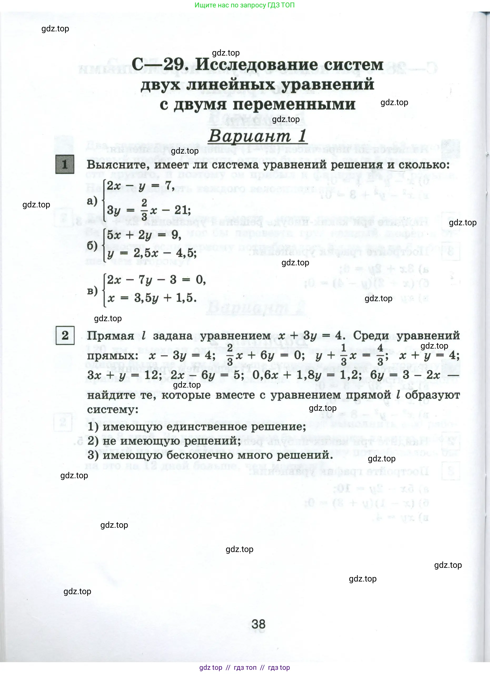 Условие
