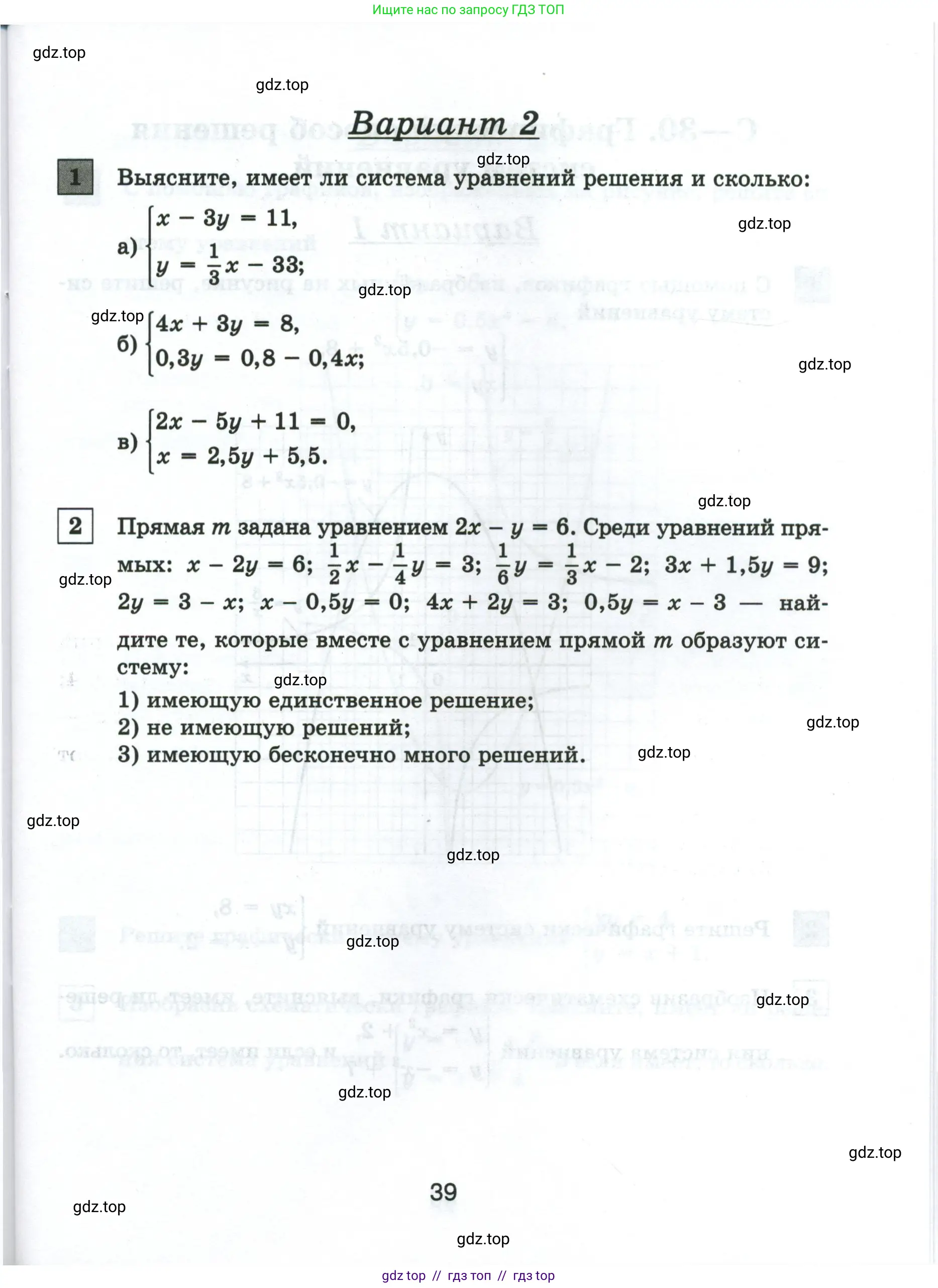Условие