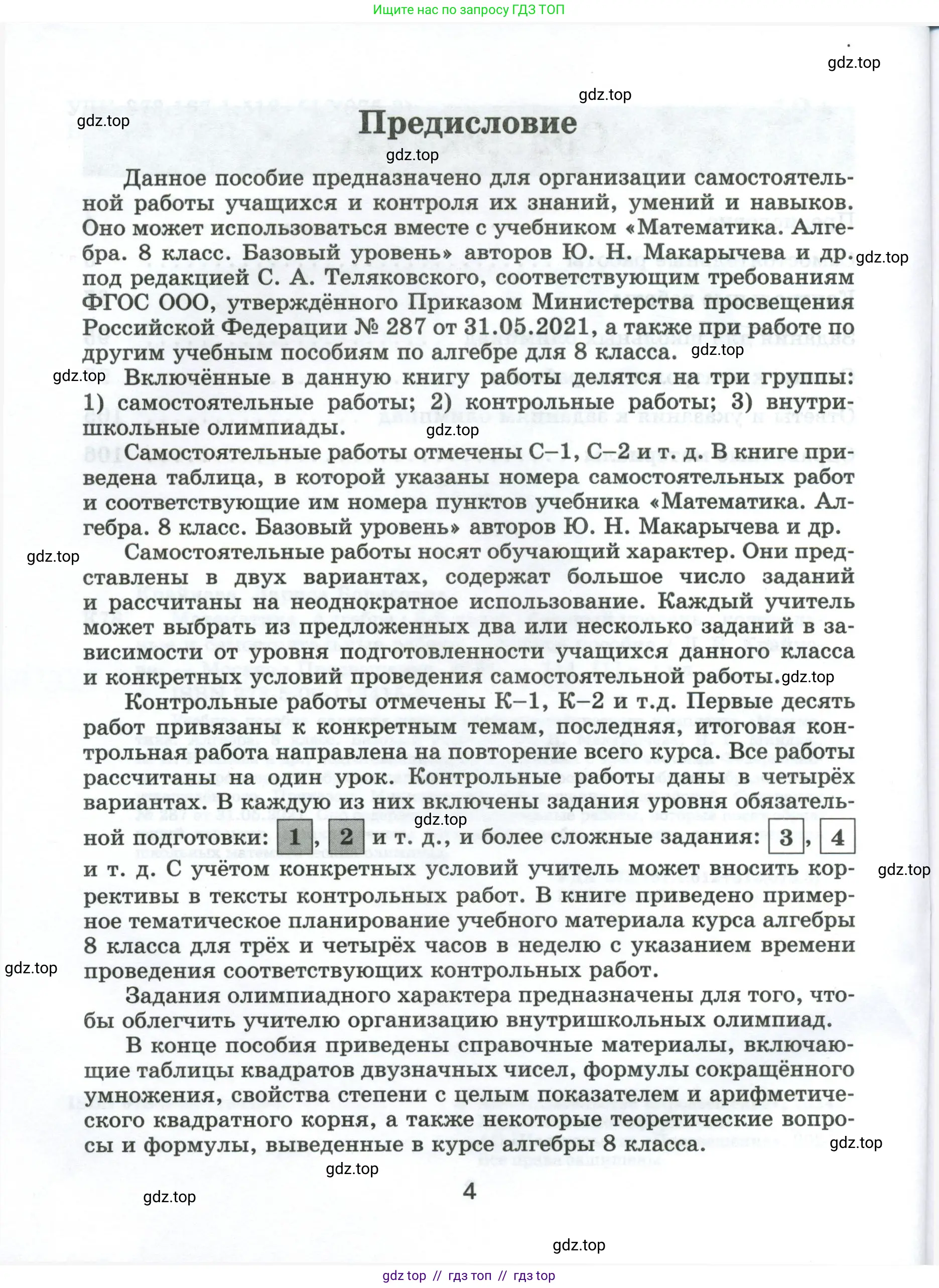 Условие