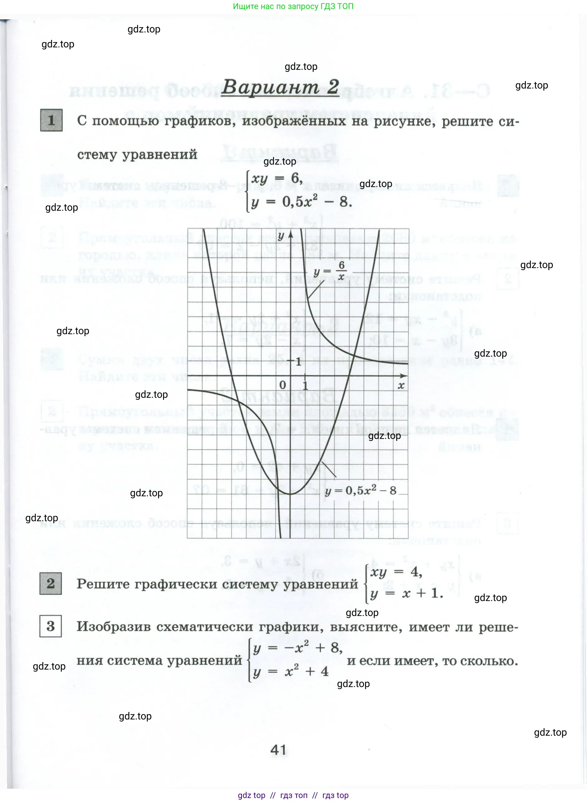Условие
