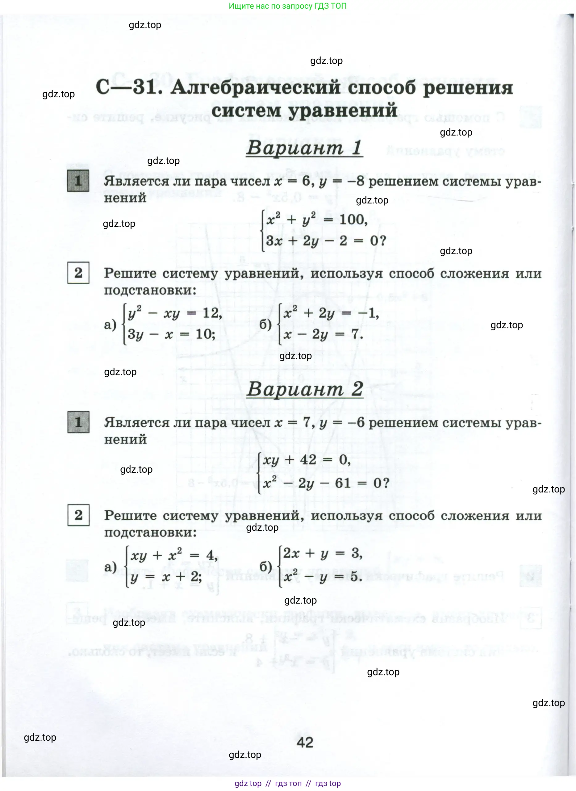 Условие