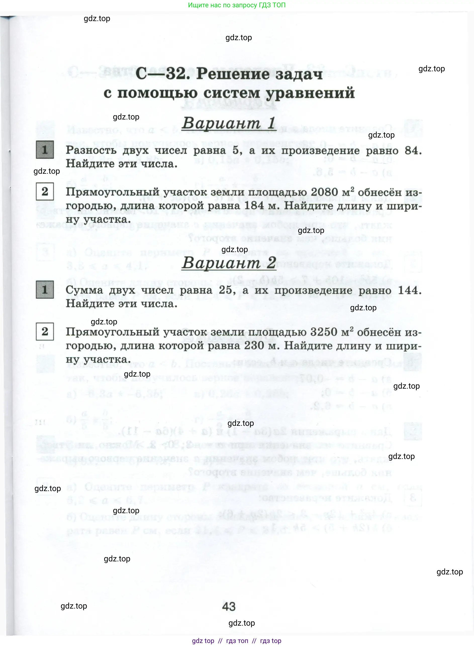 Условие