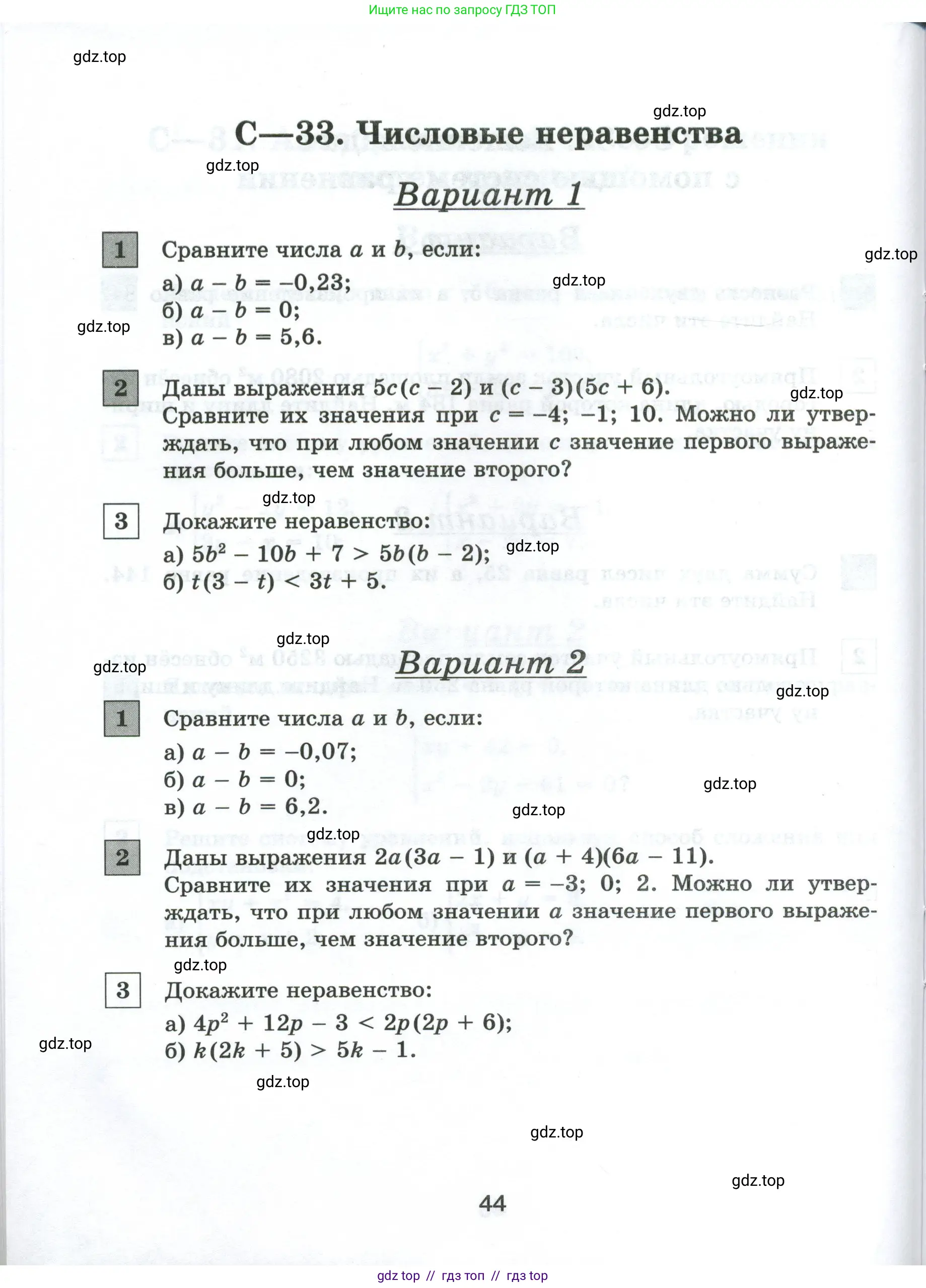 Условие
