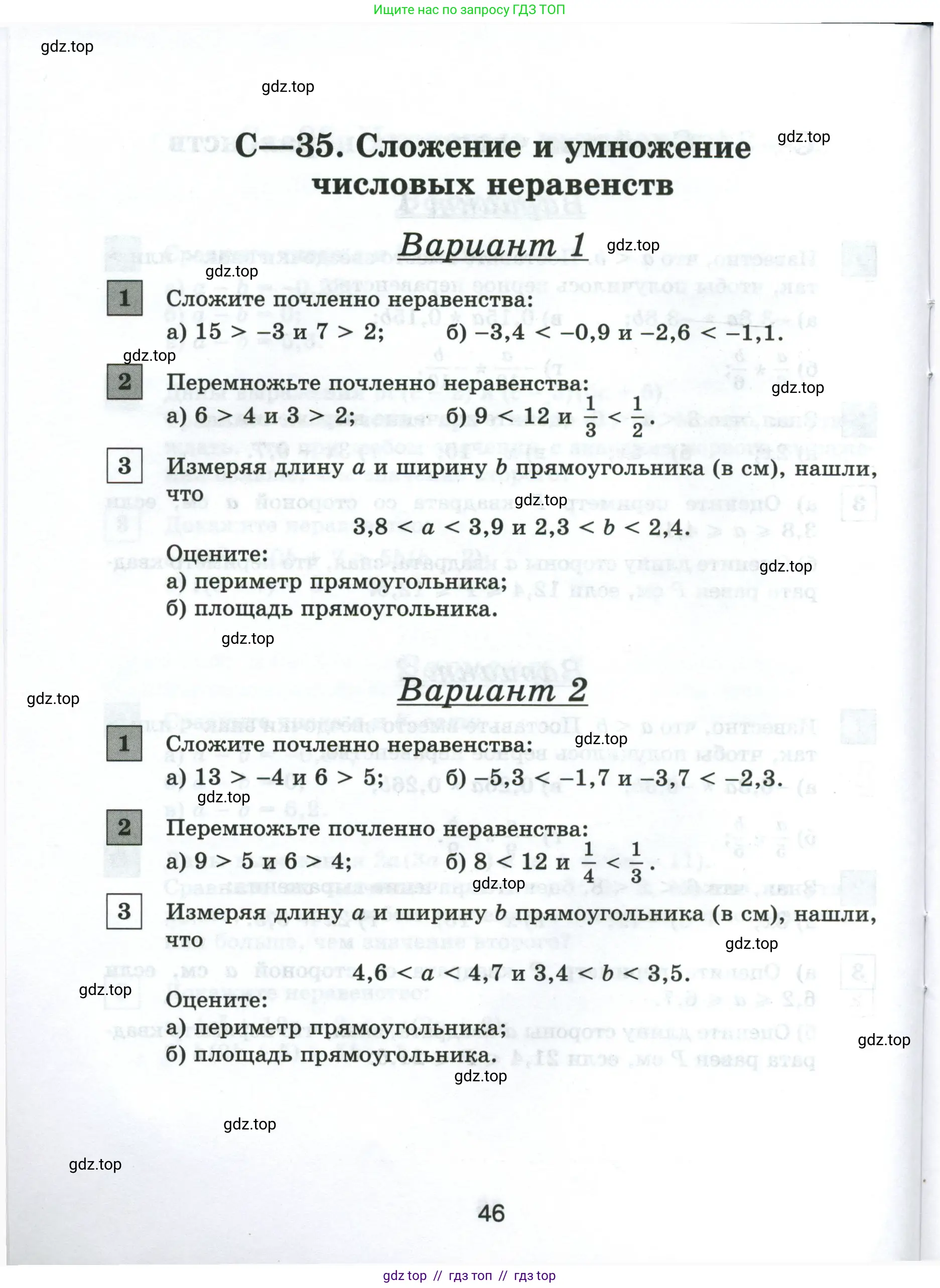 Условие