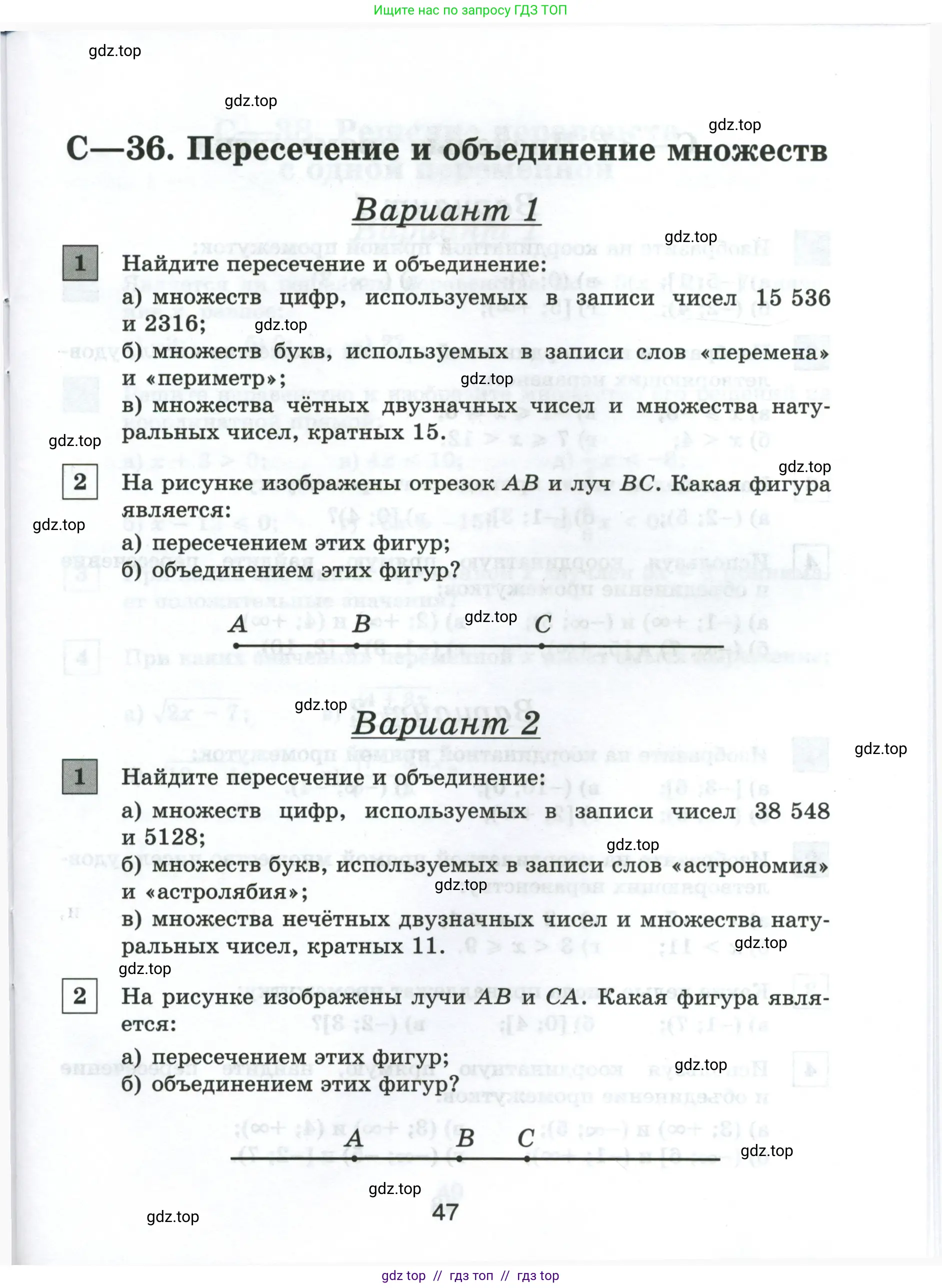 Условие