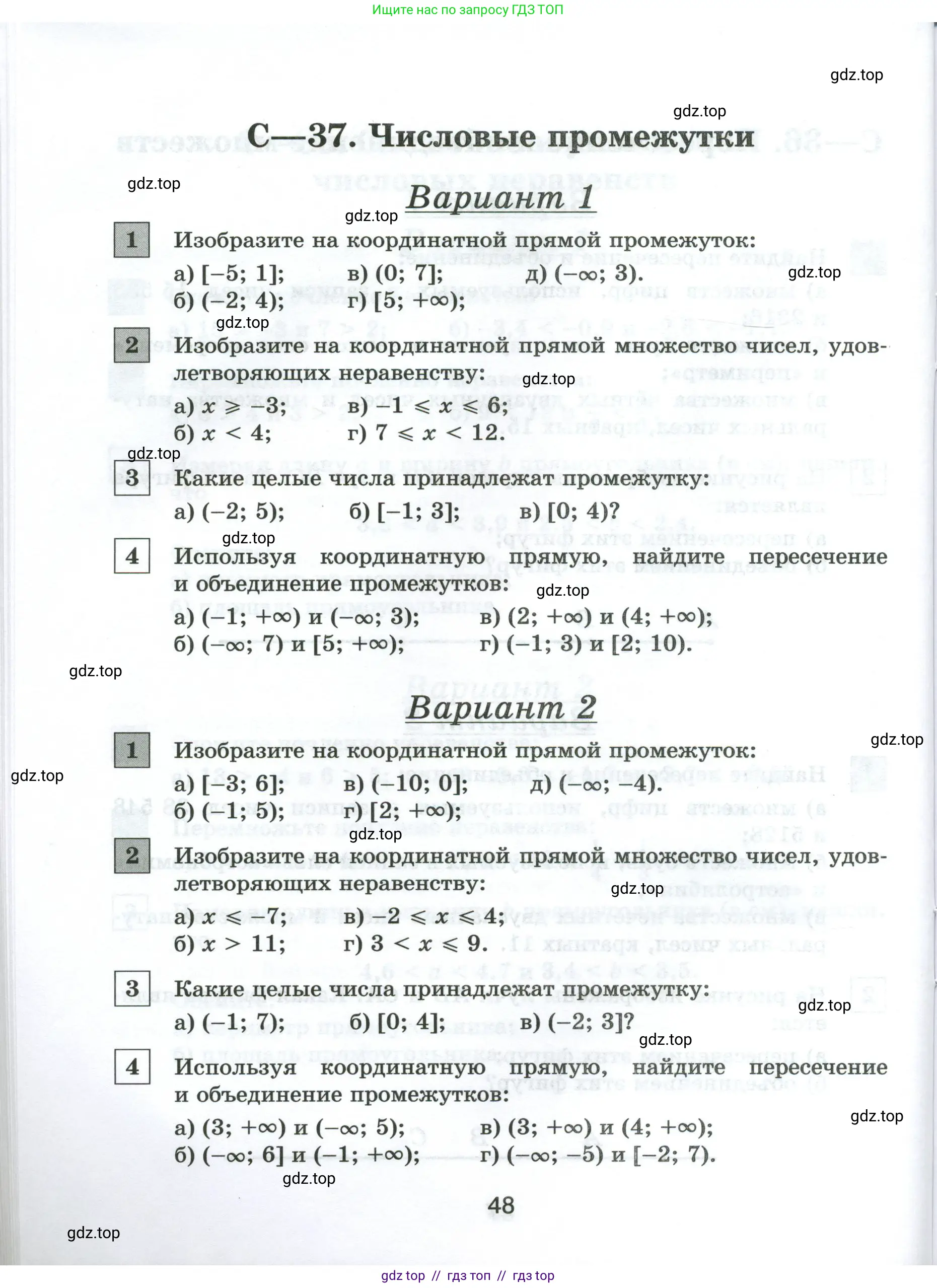 Условие