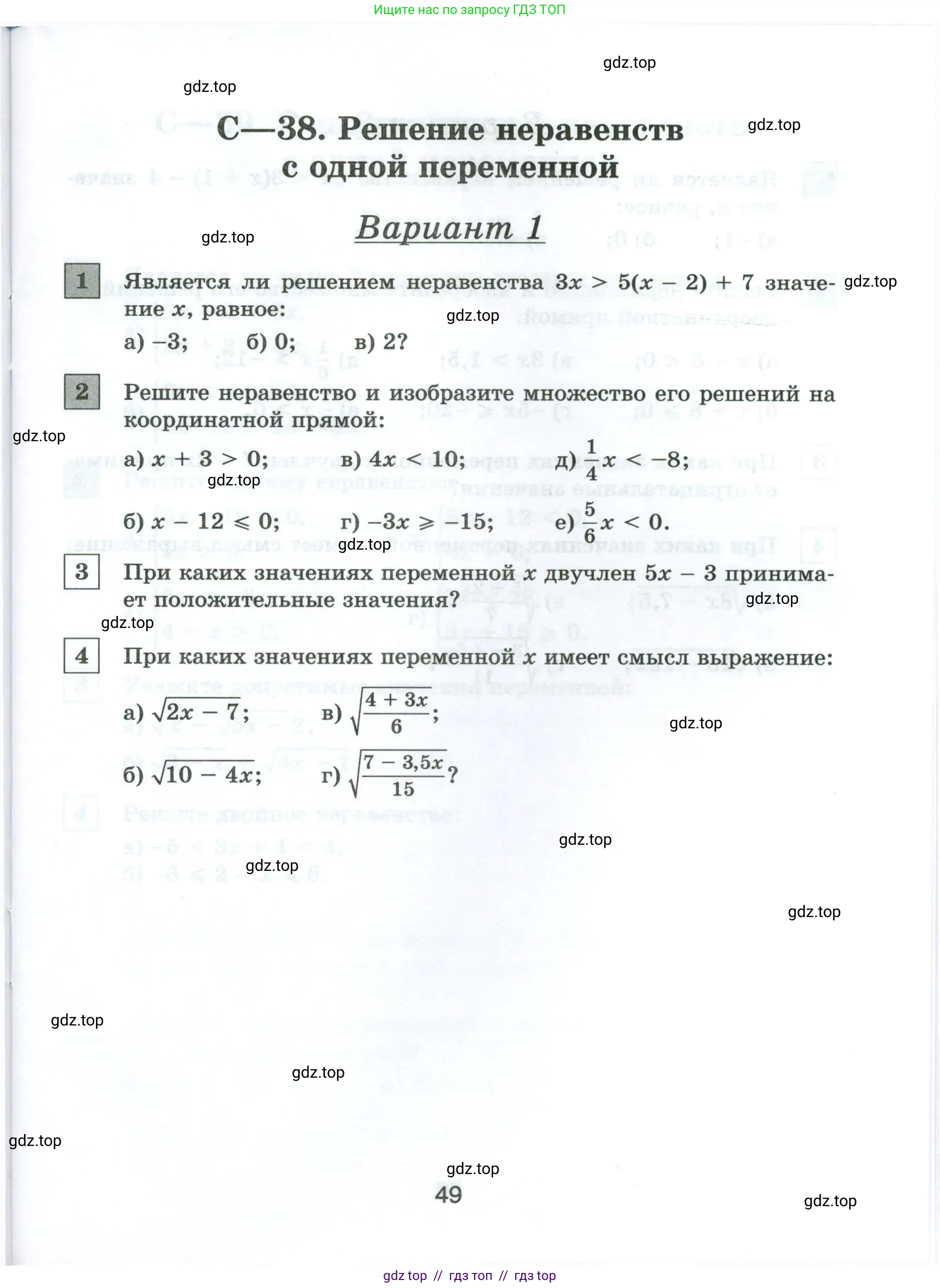 Условие