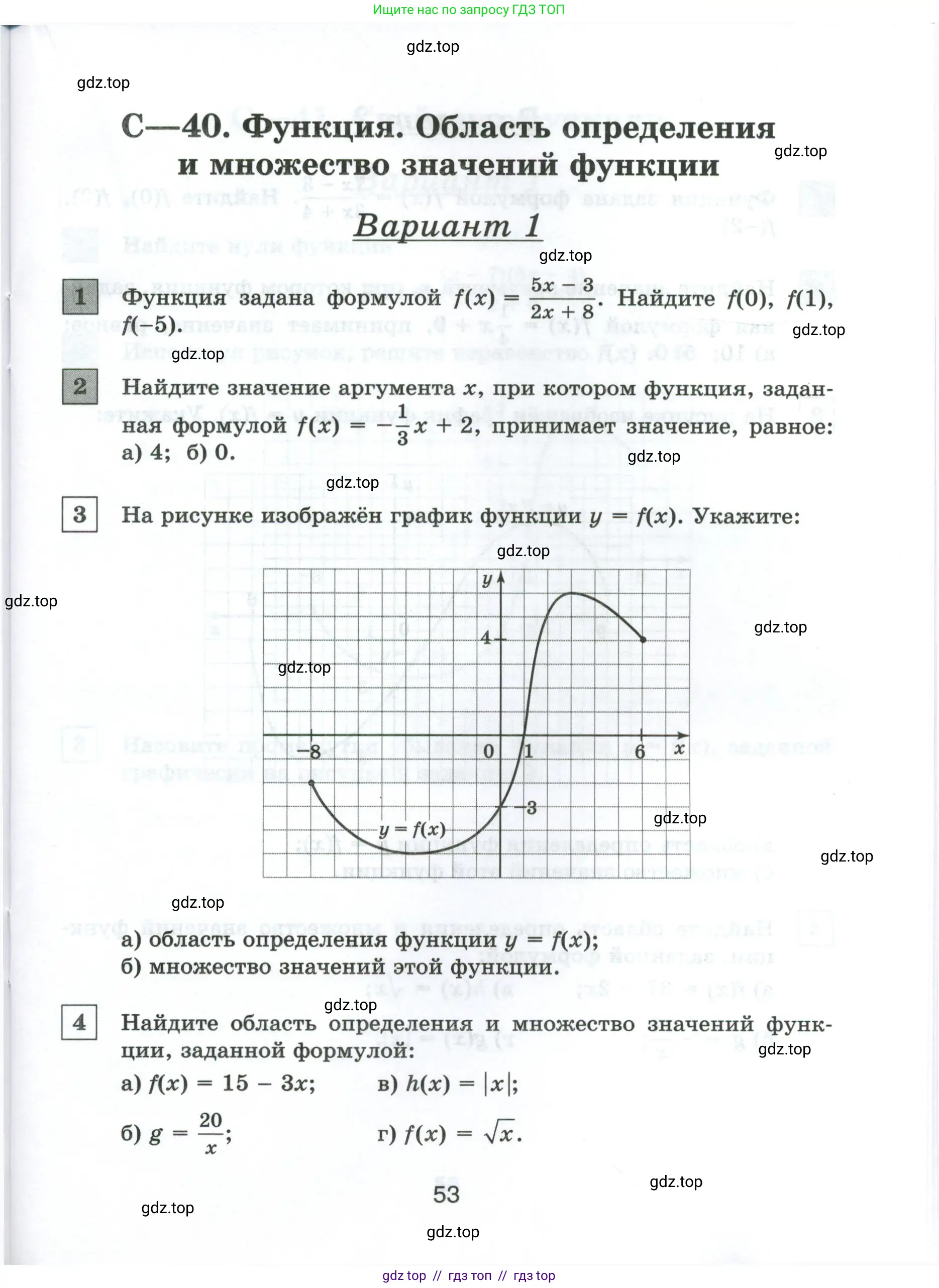 Условие