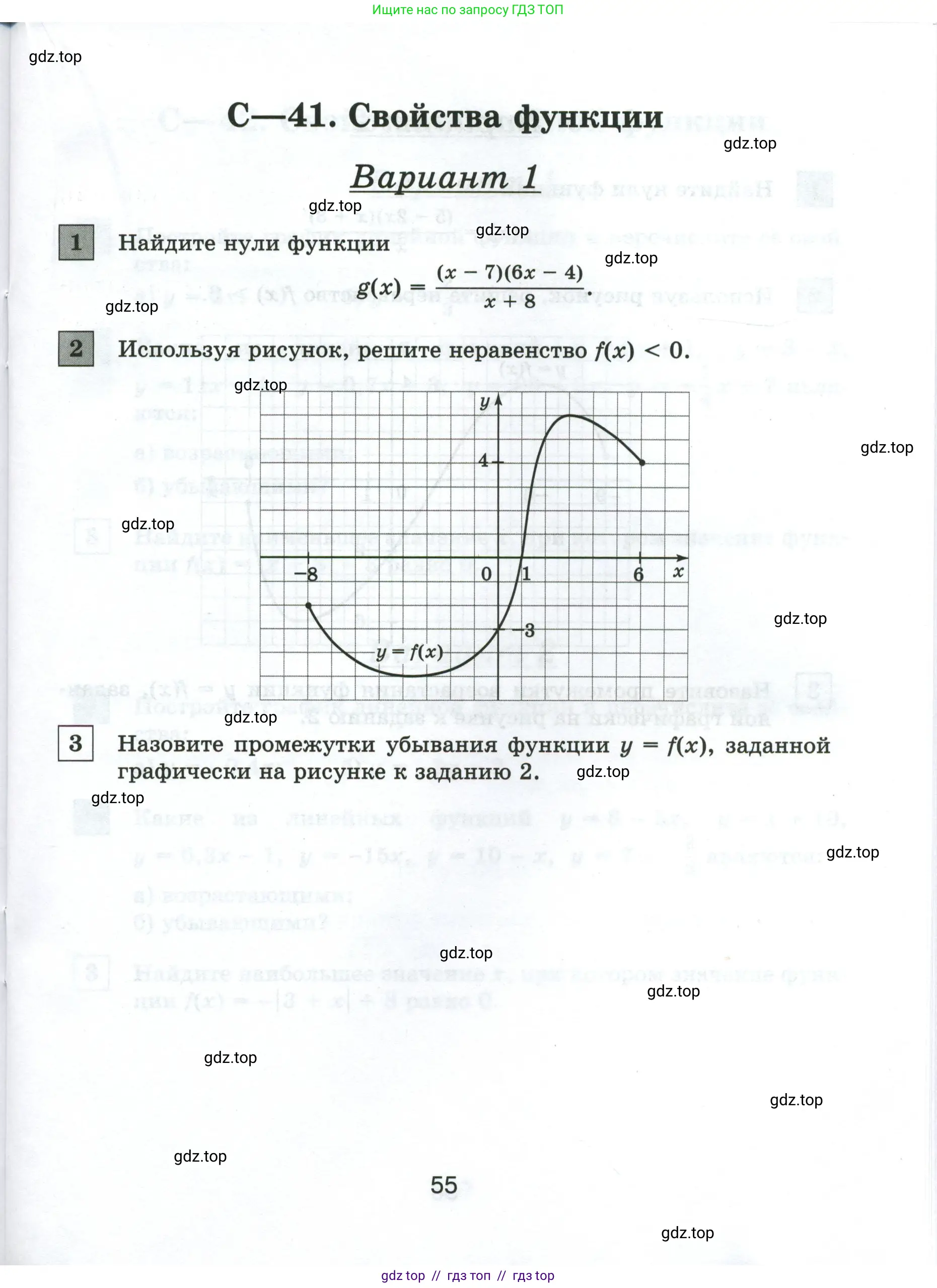 Условие