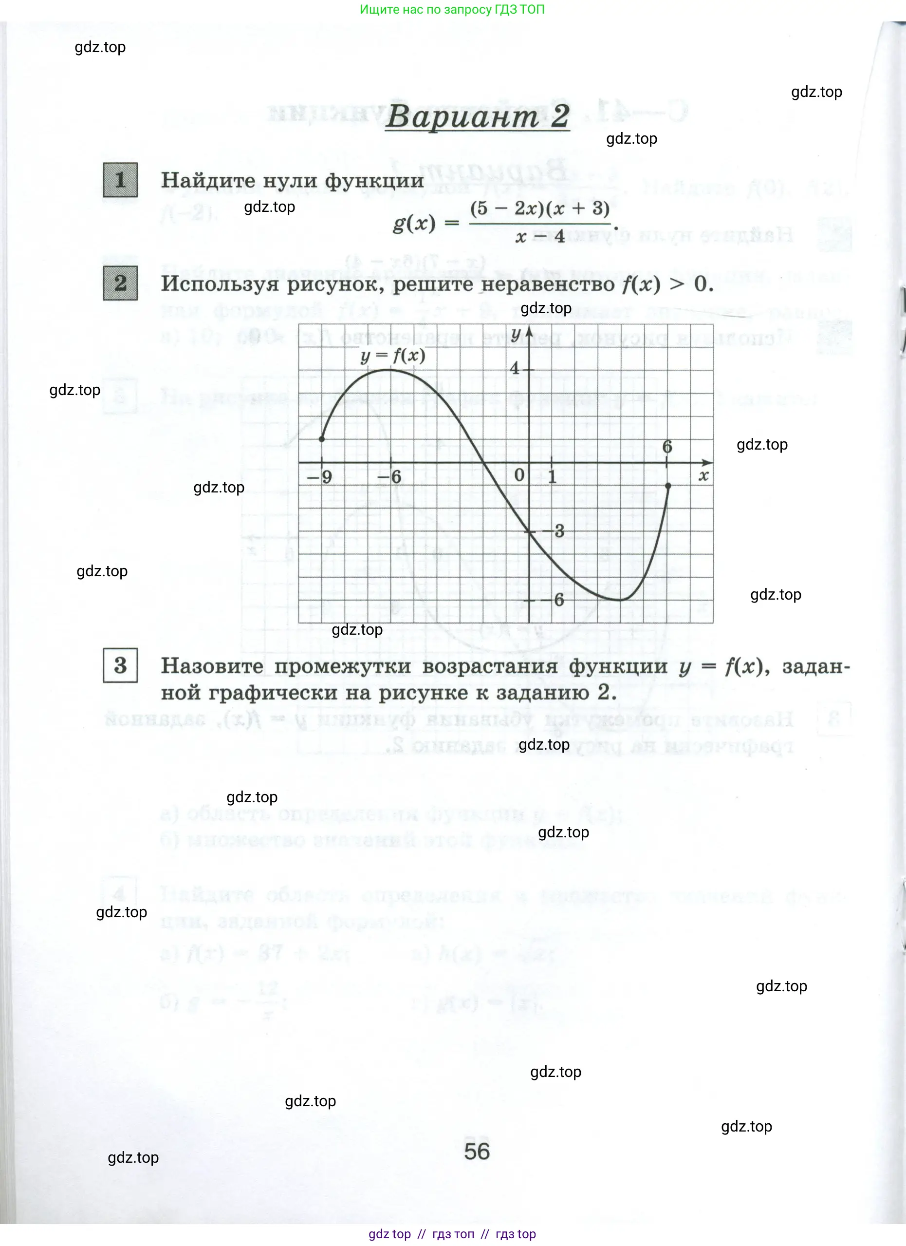 Условие