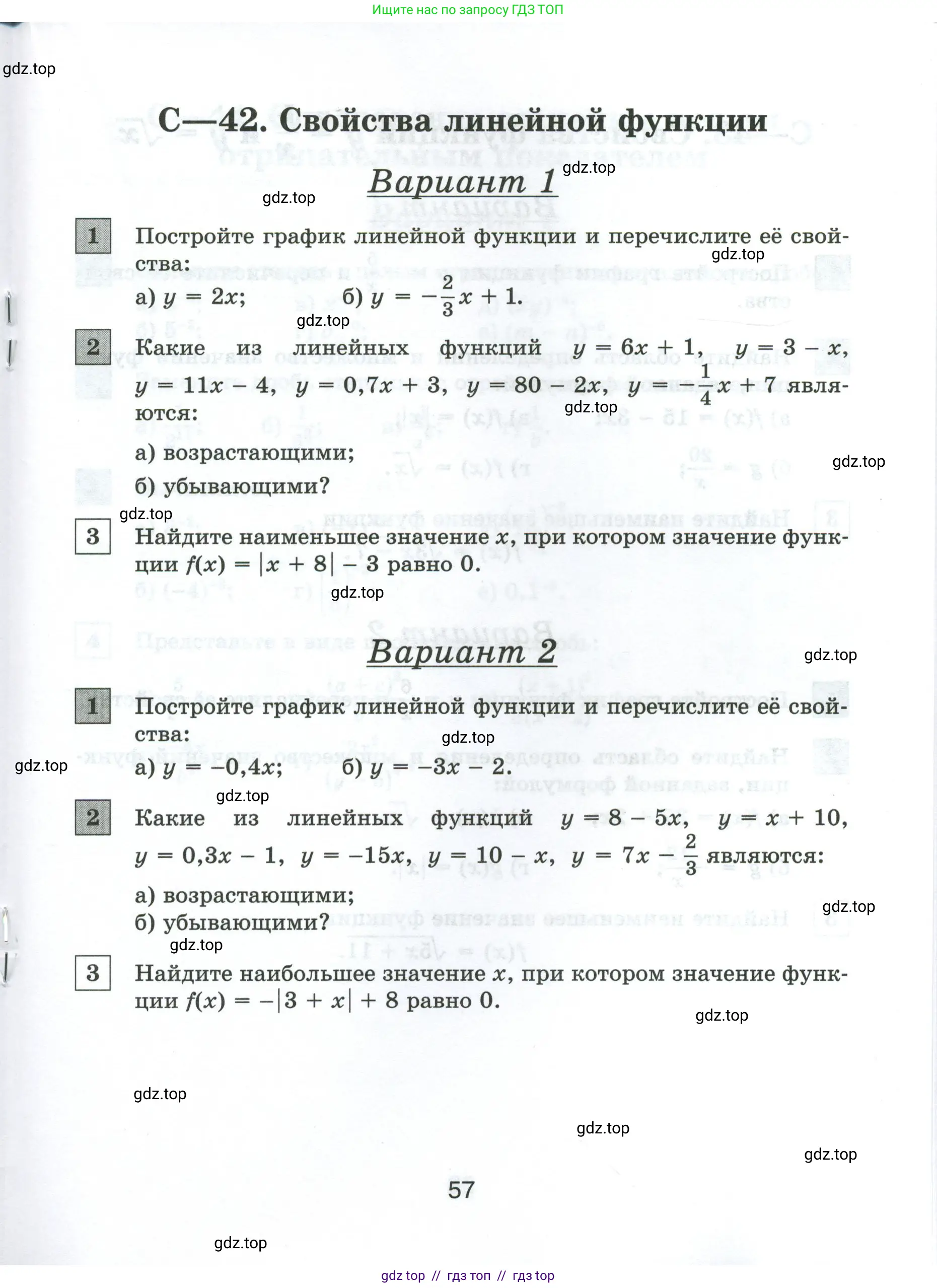 Условие