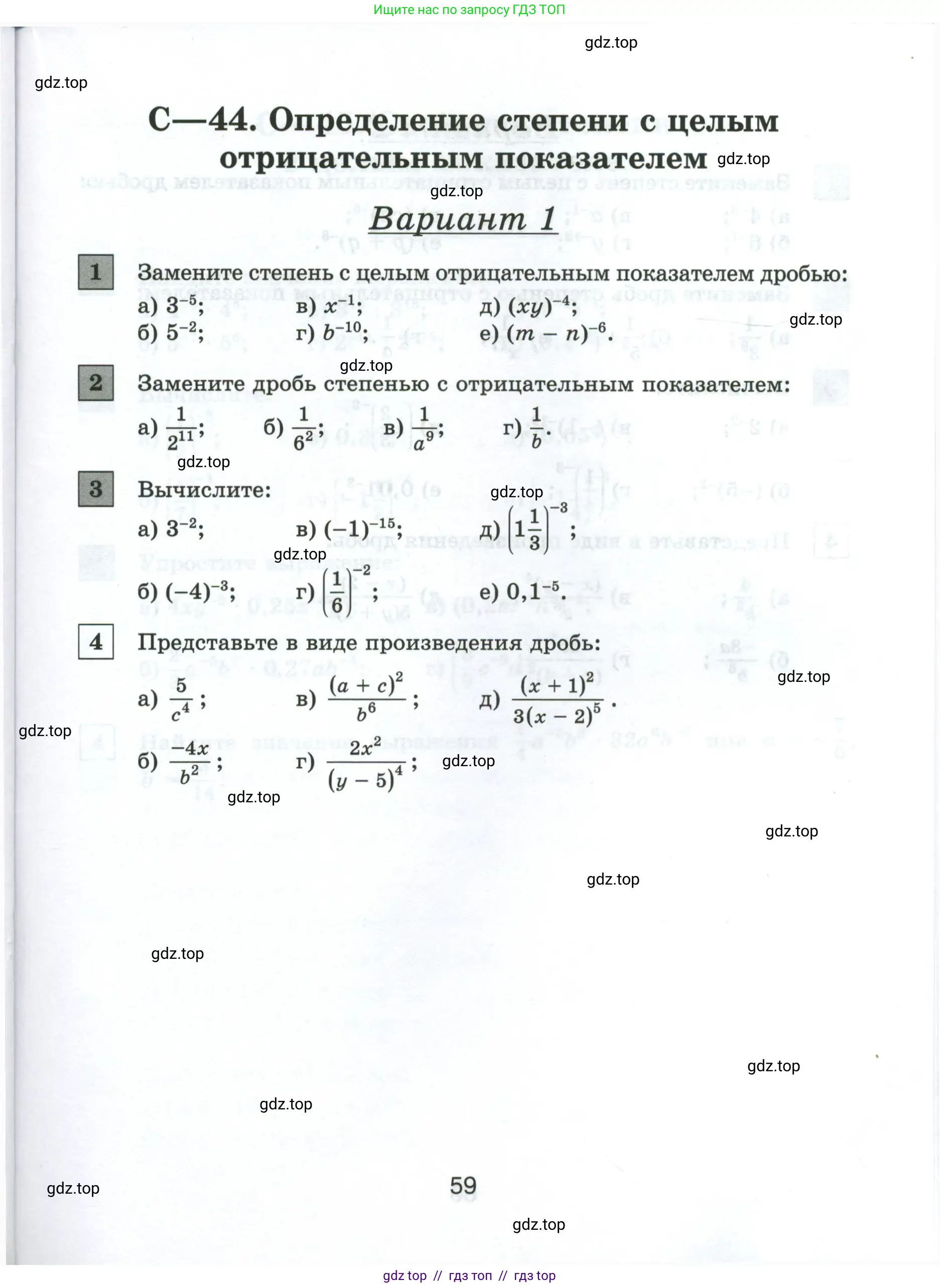 Условие