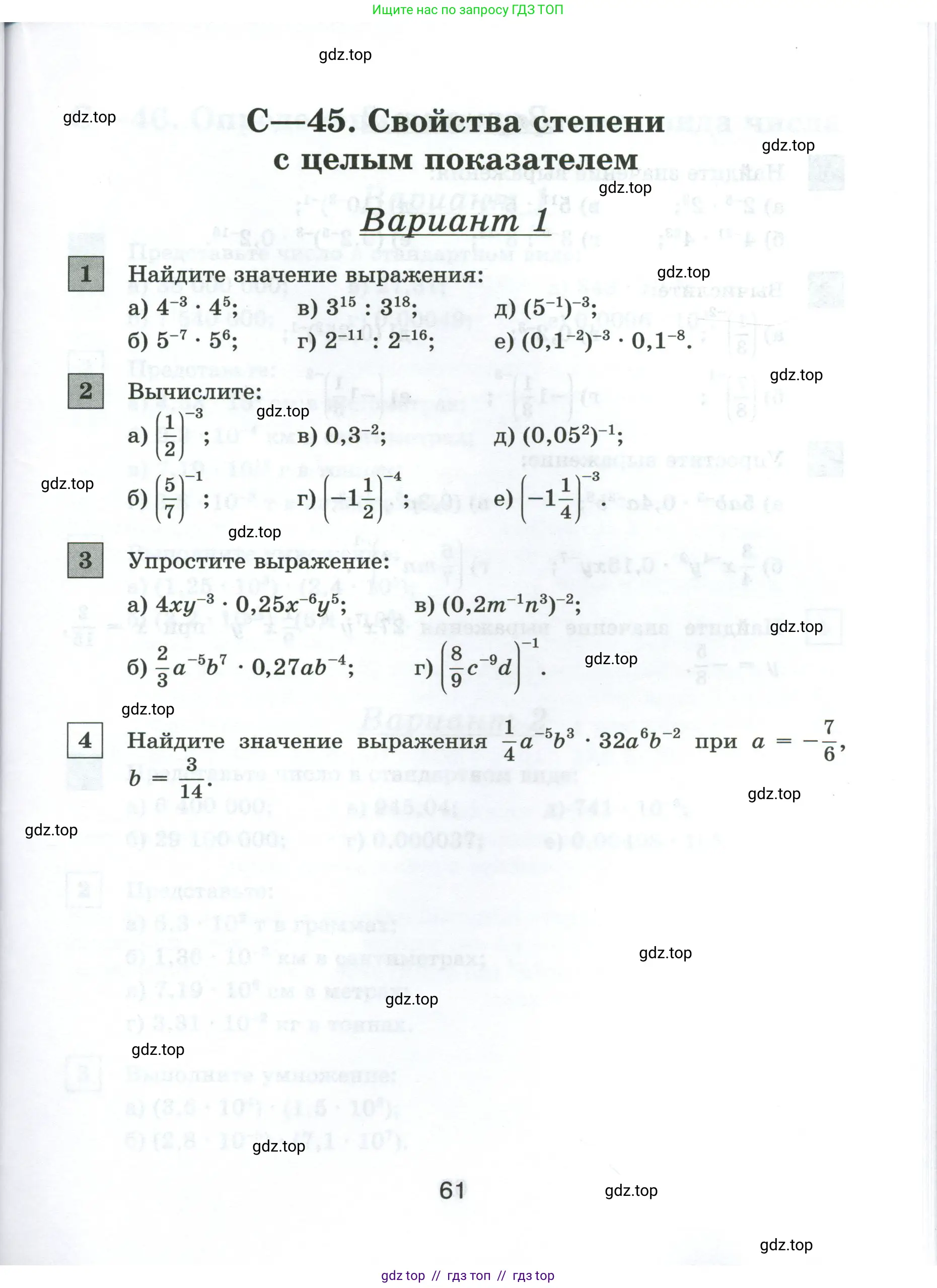 Условие
