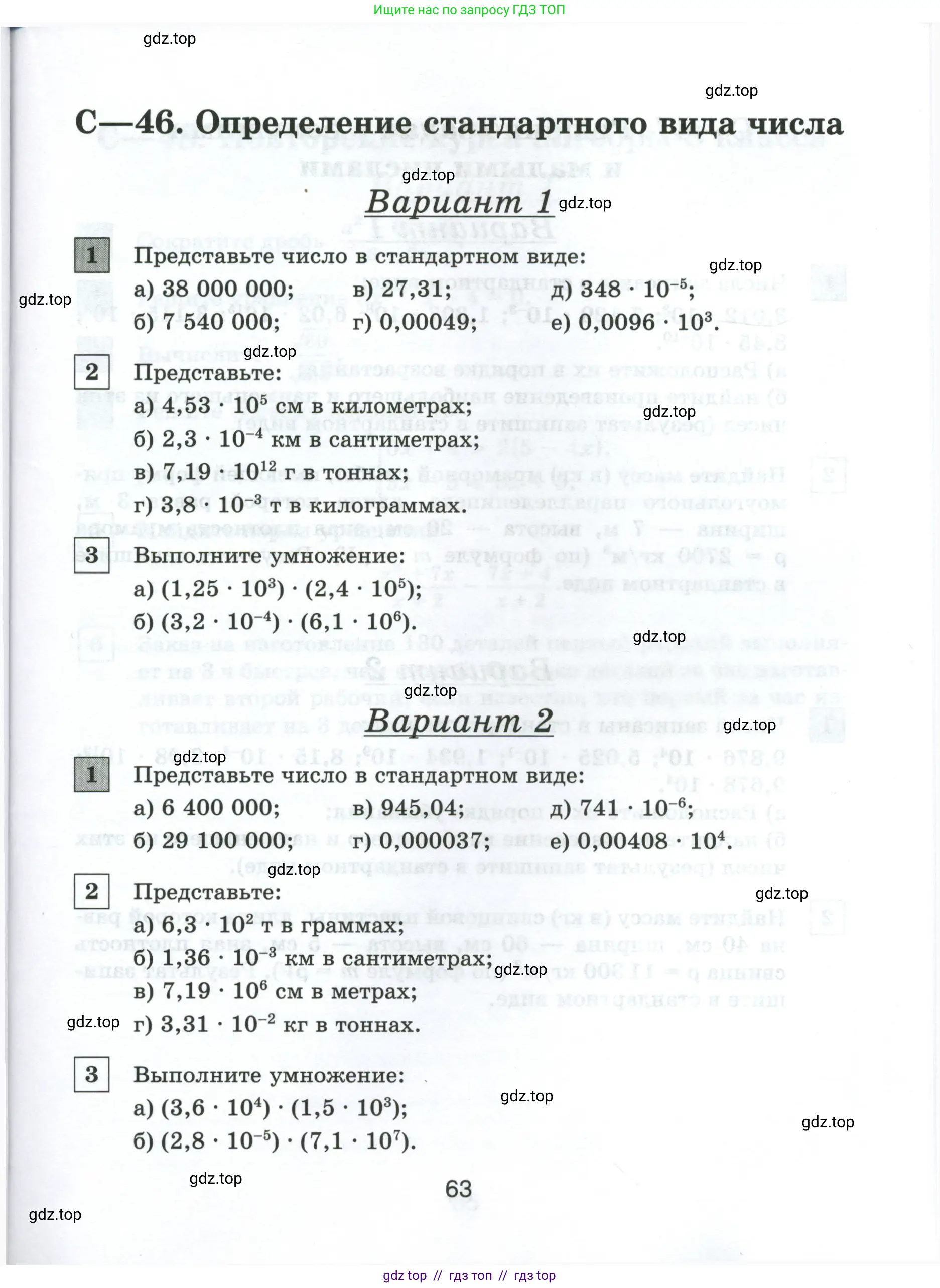 Условие