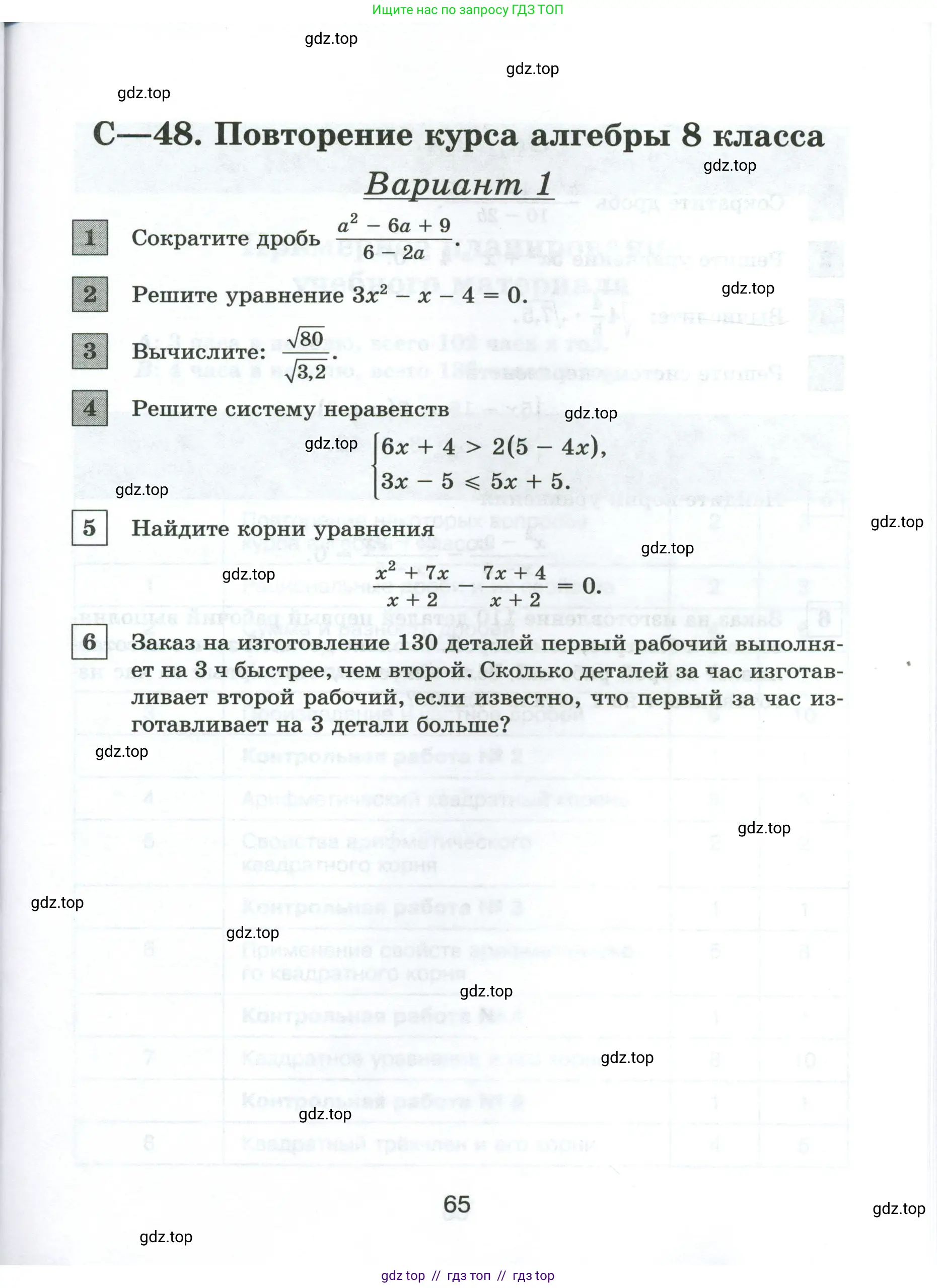 Условие