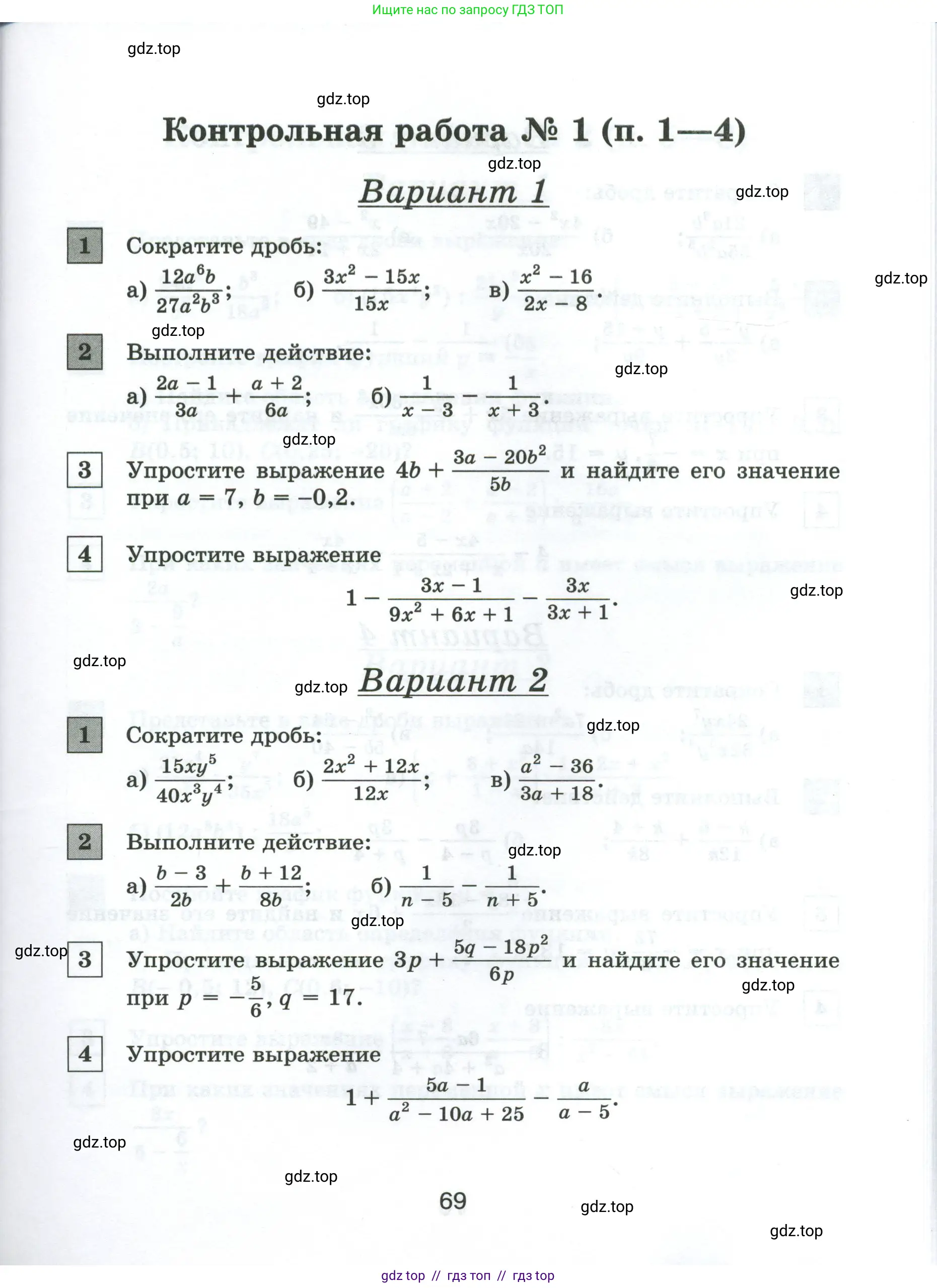 Условие