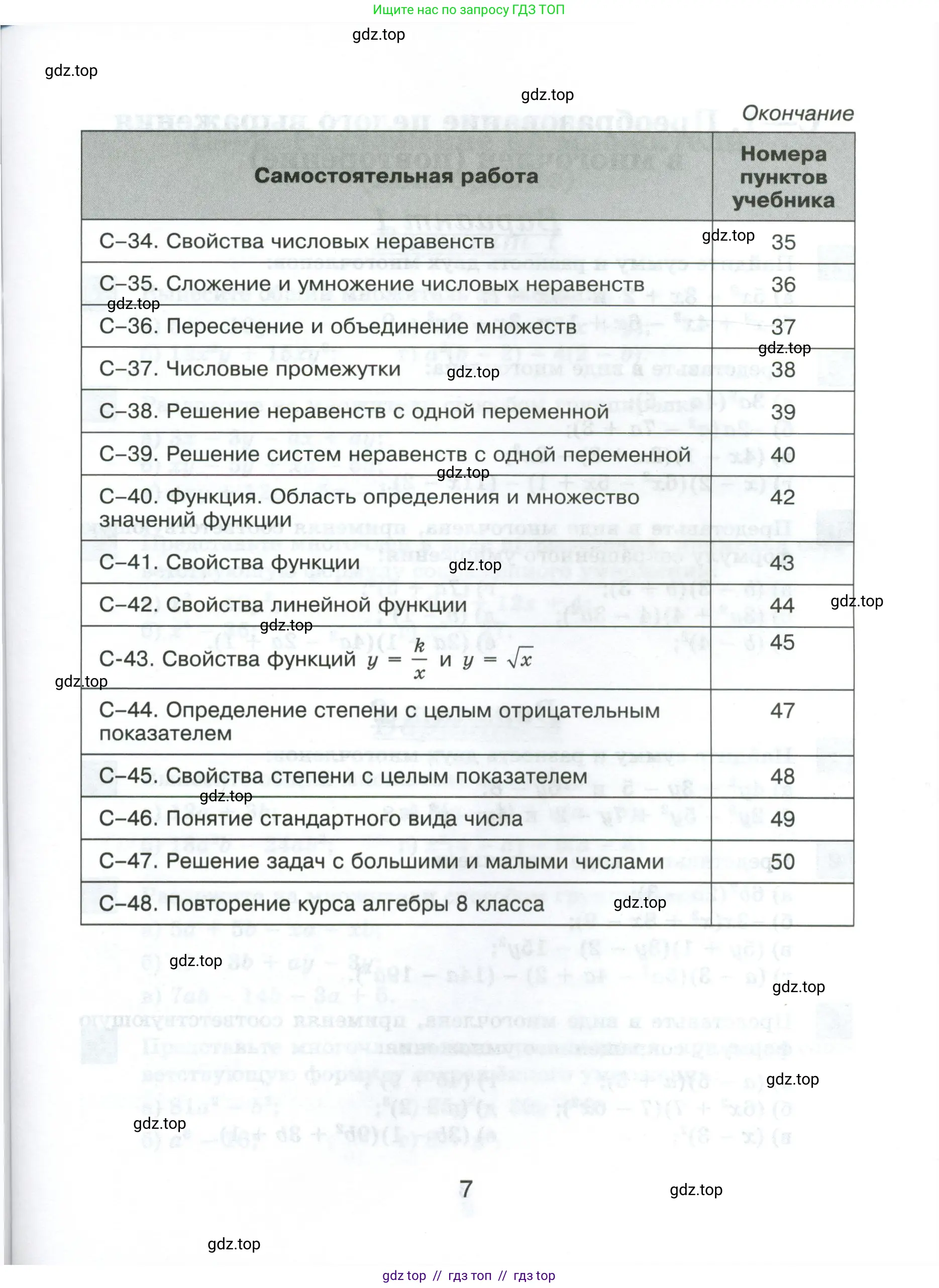 Условие