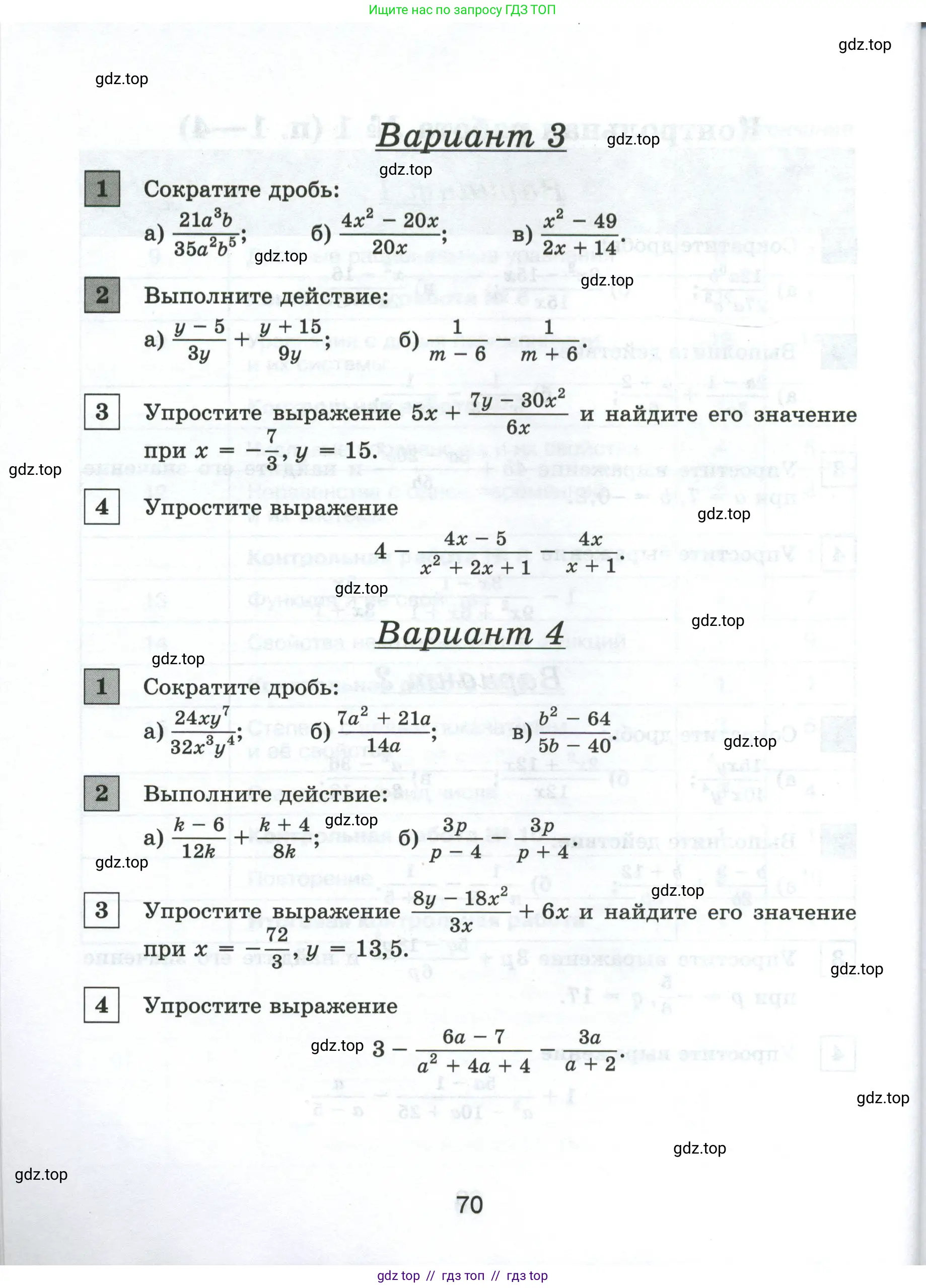 Условие
