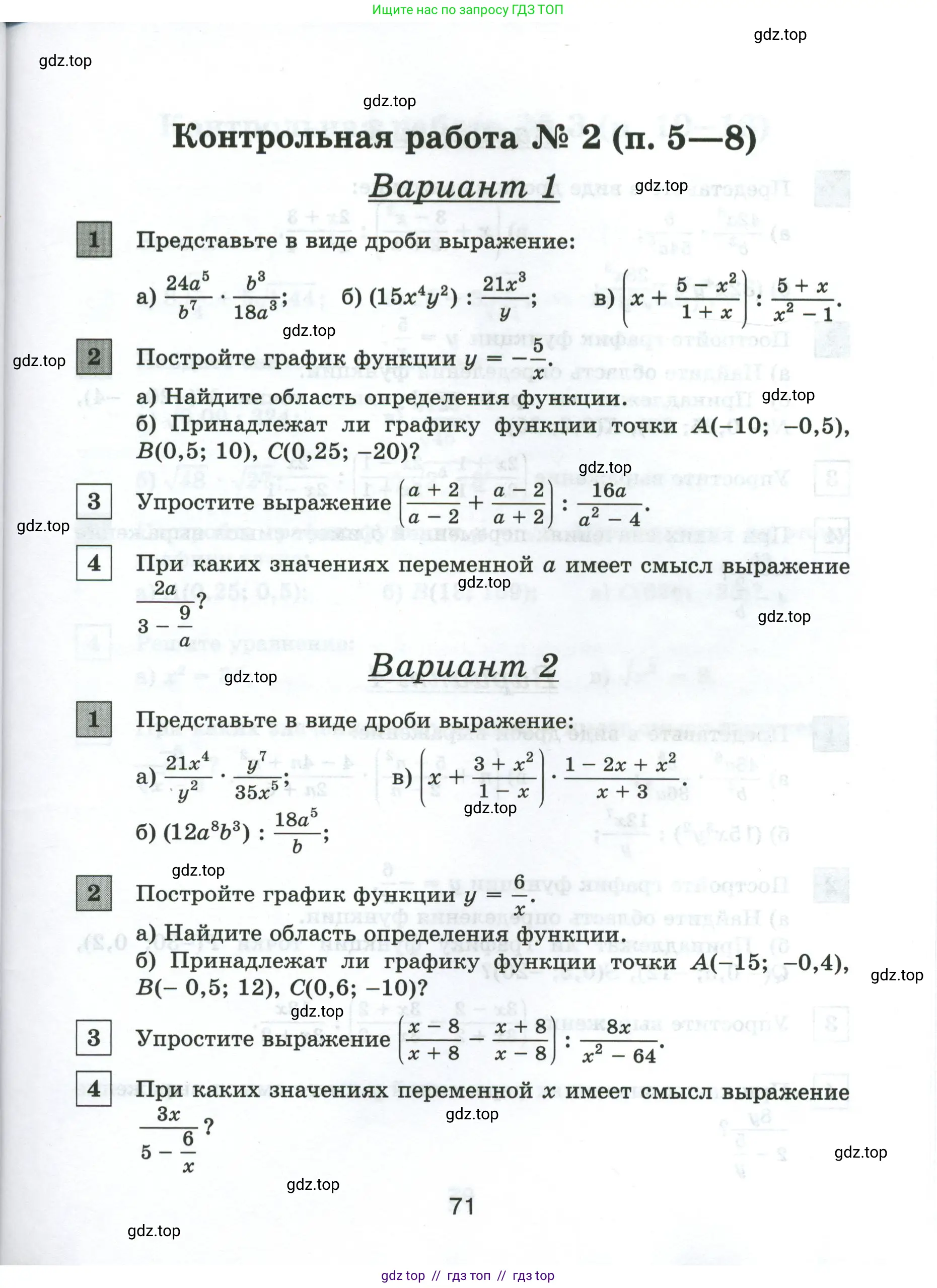 Условие