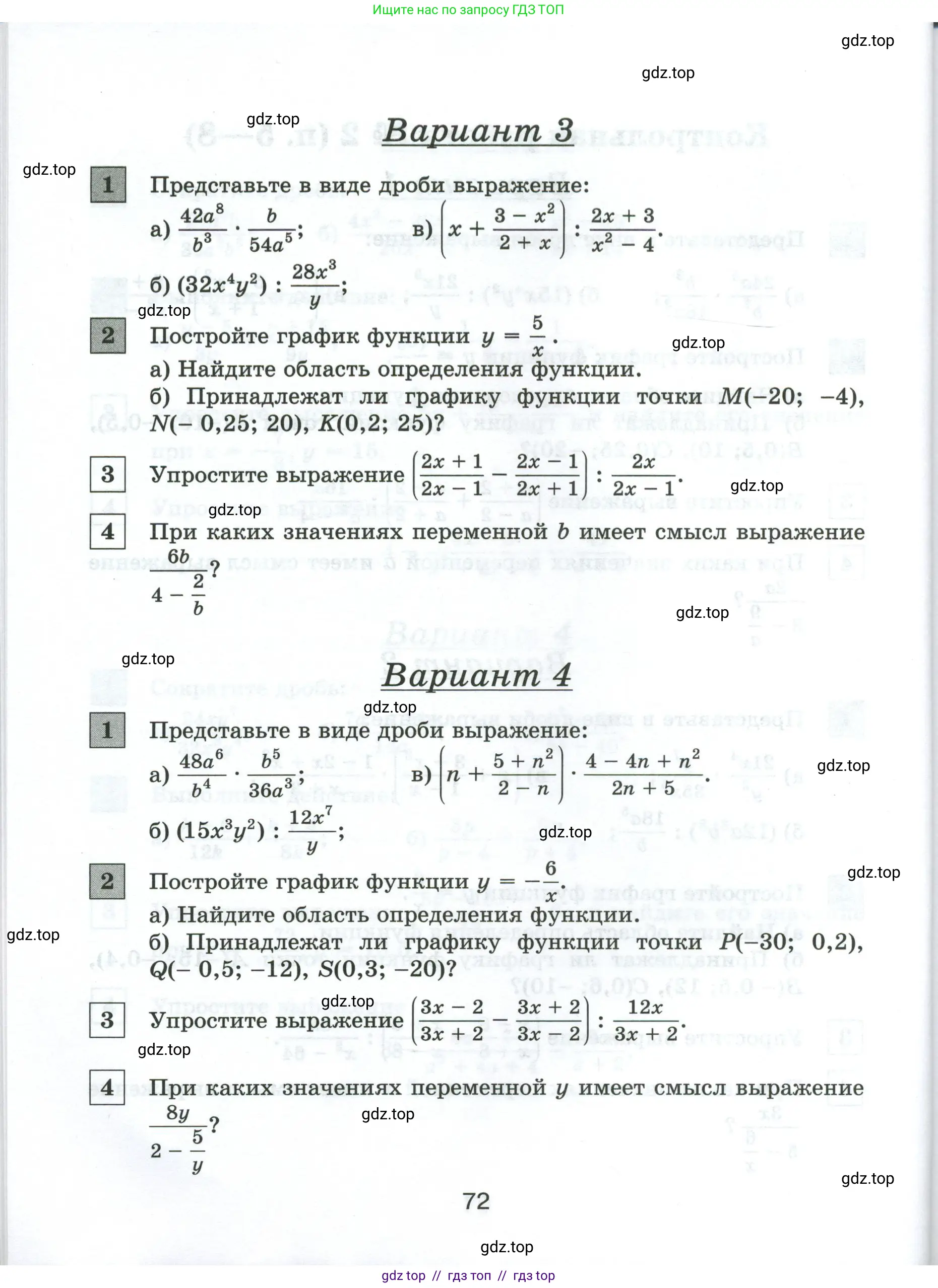 Условие
