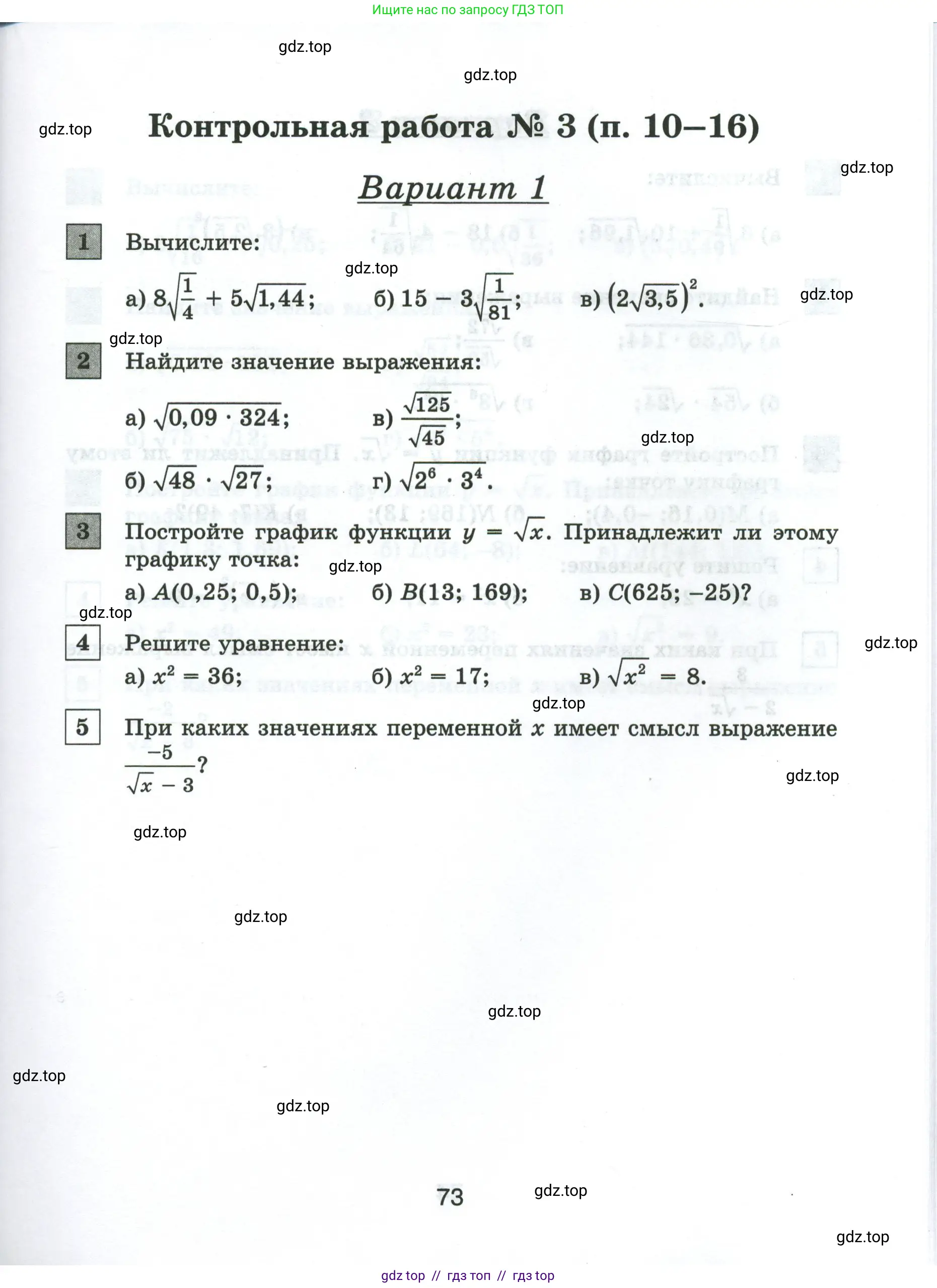 Условие