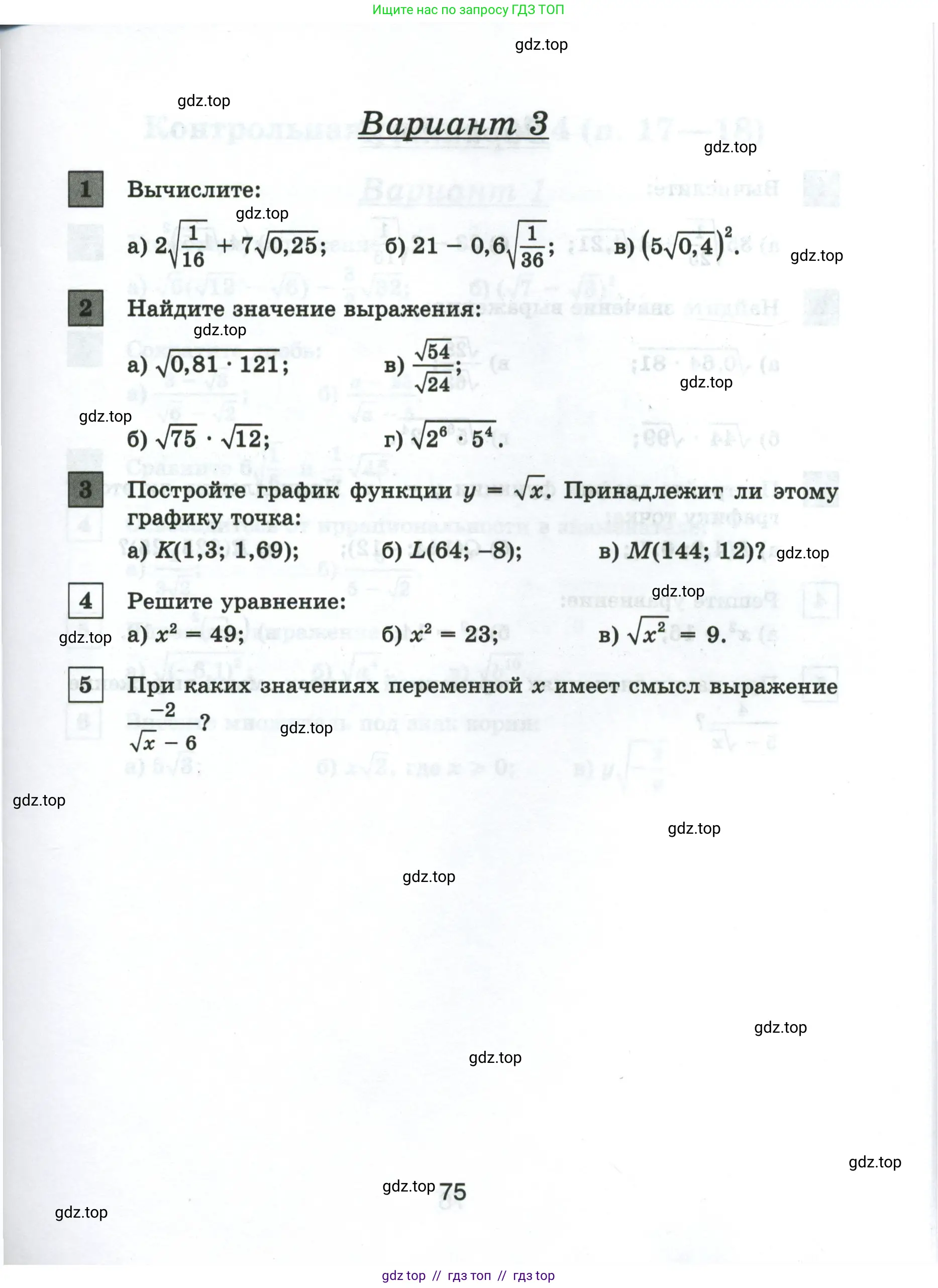 Условие