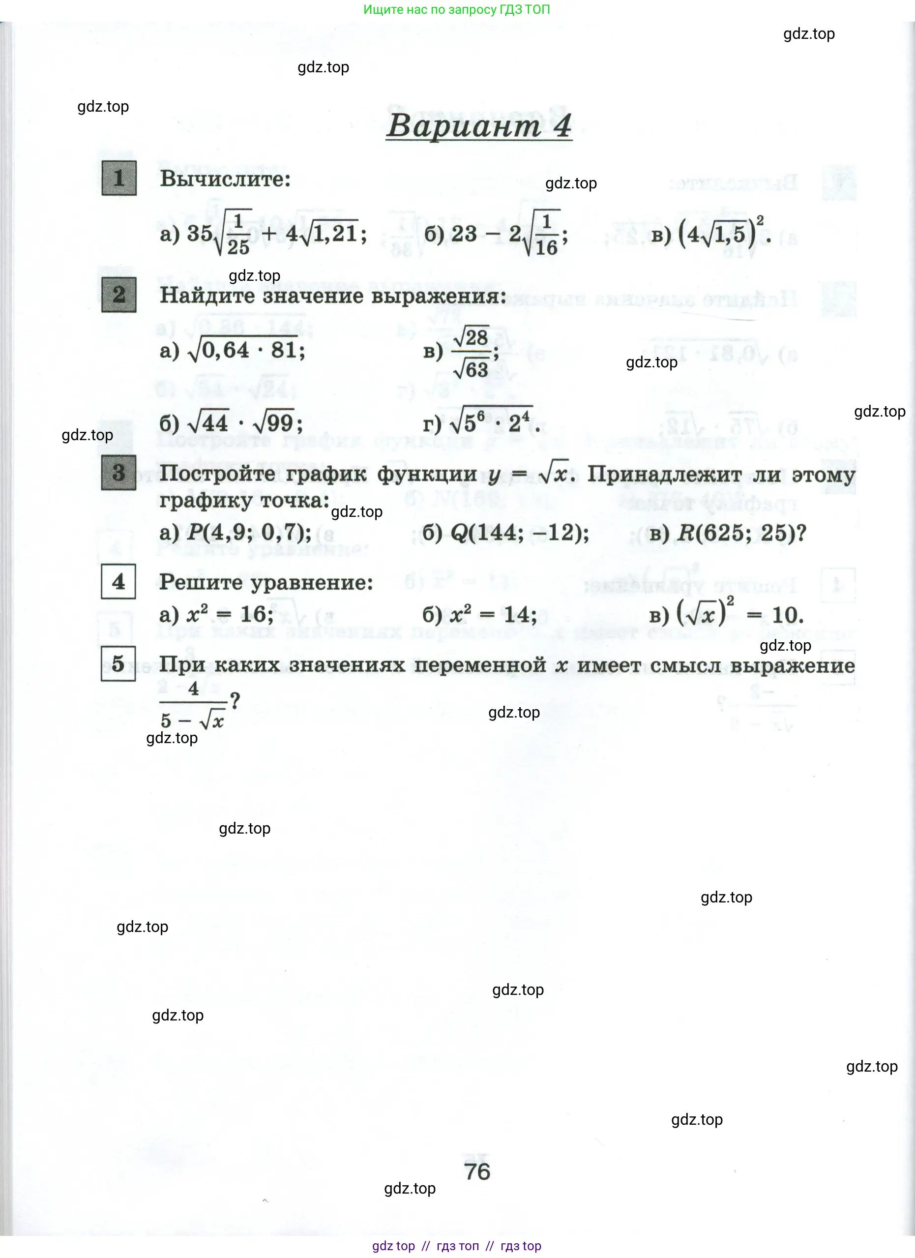 Условие