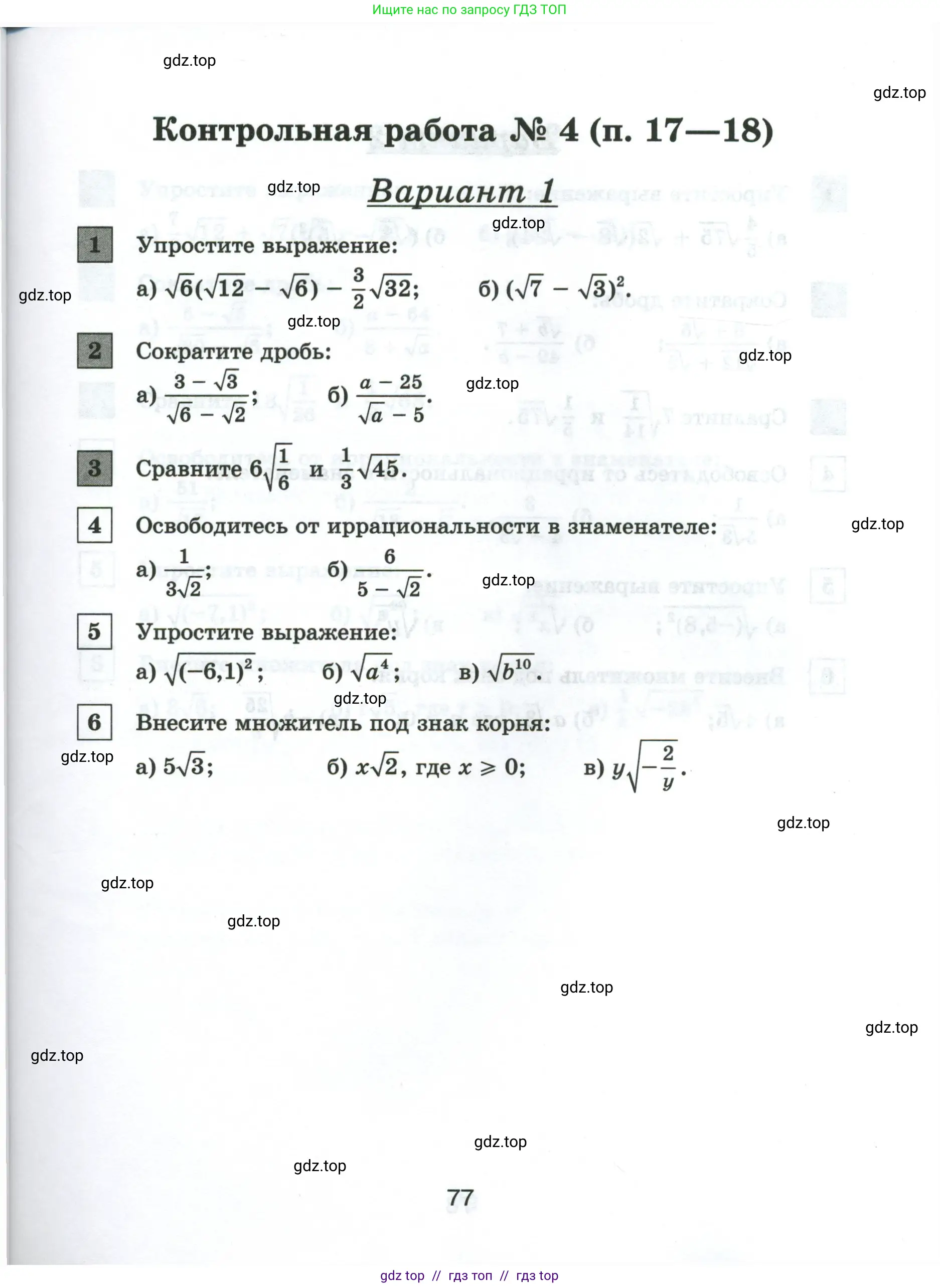 Условие