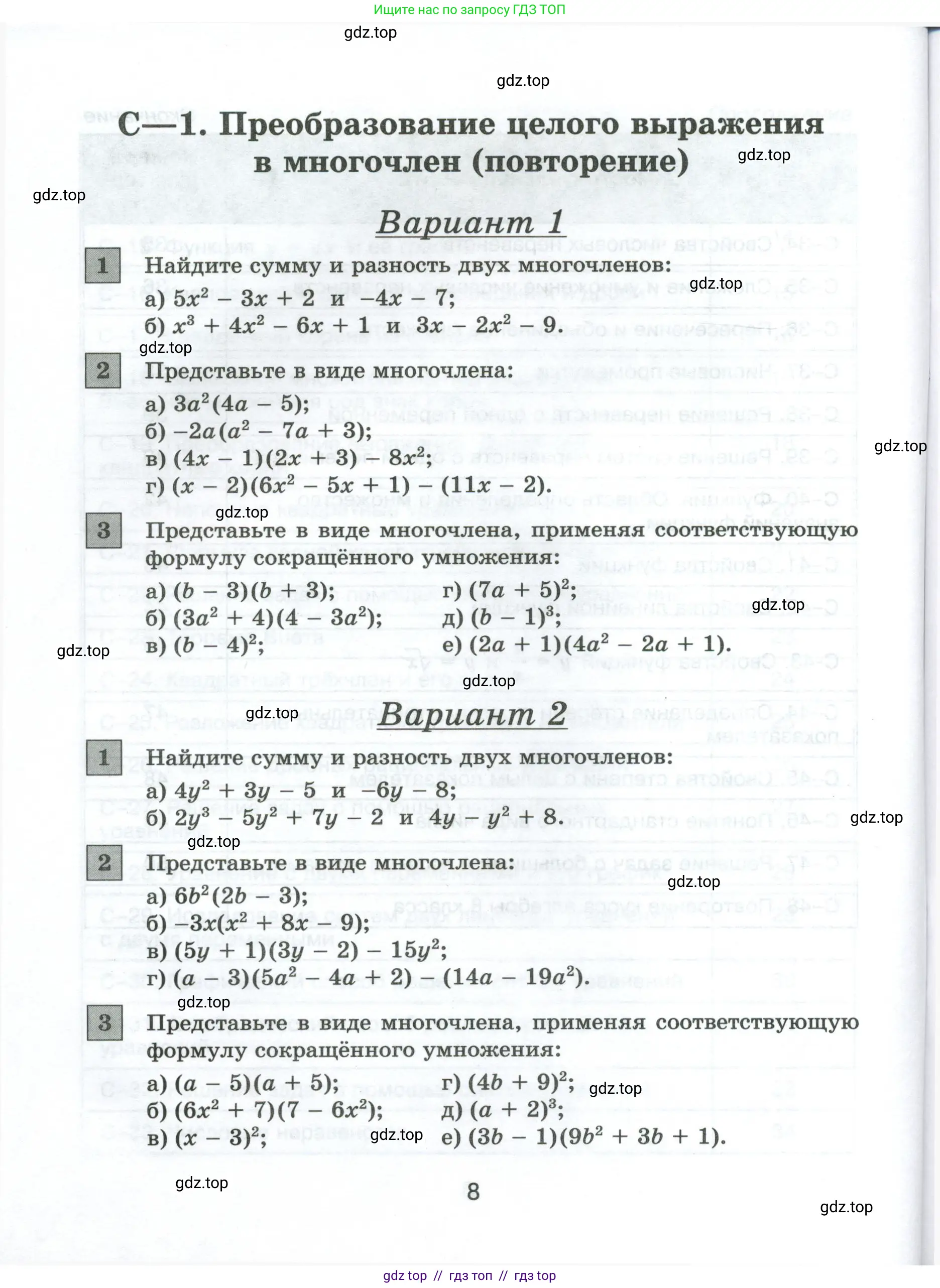 Условие