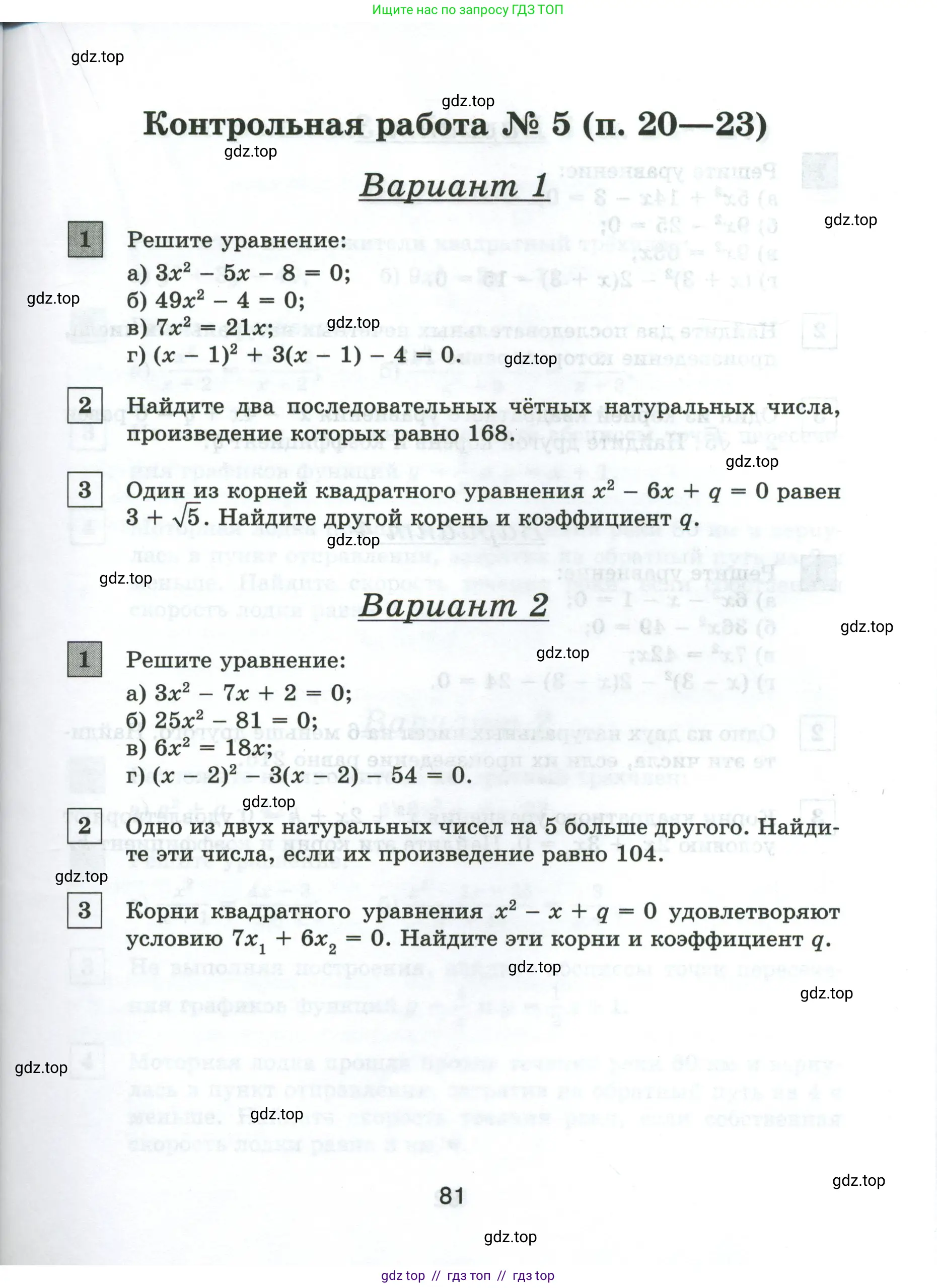 Условие
