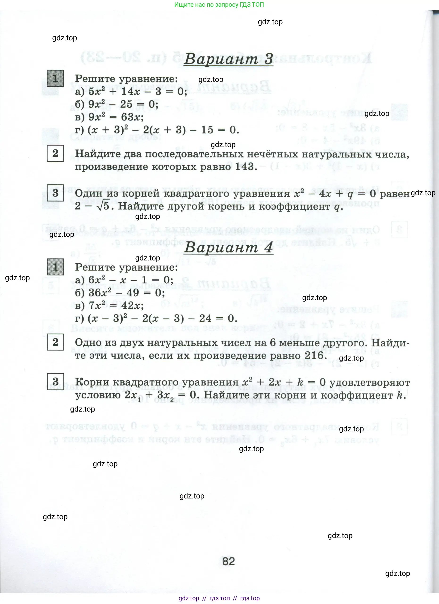 Условие