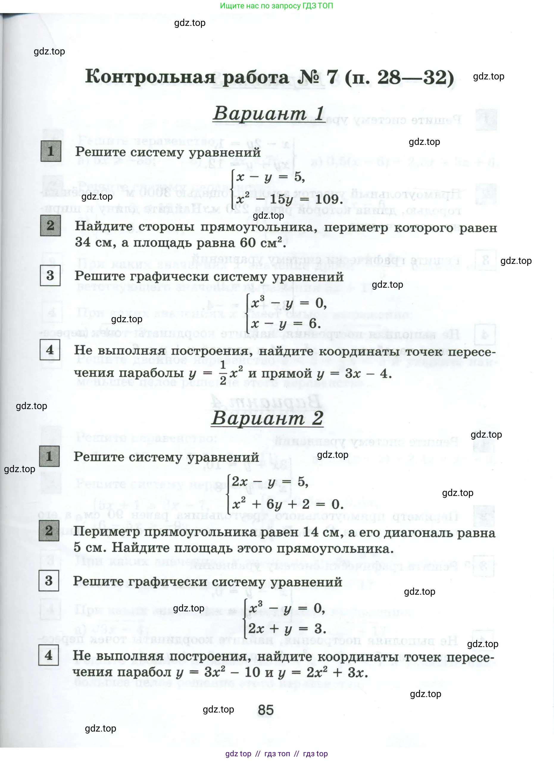Условие