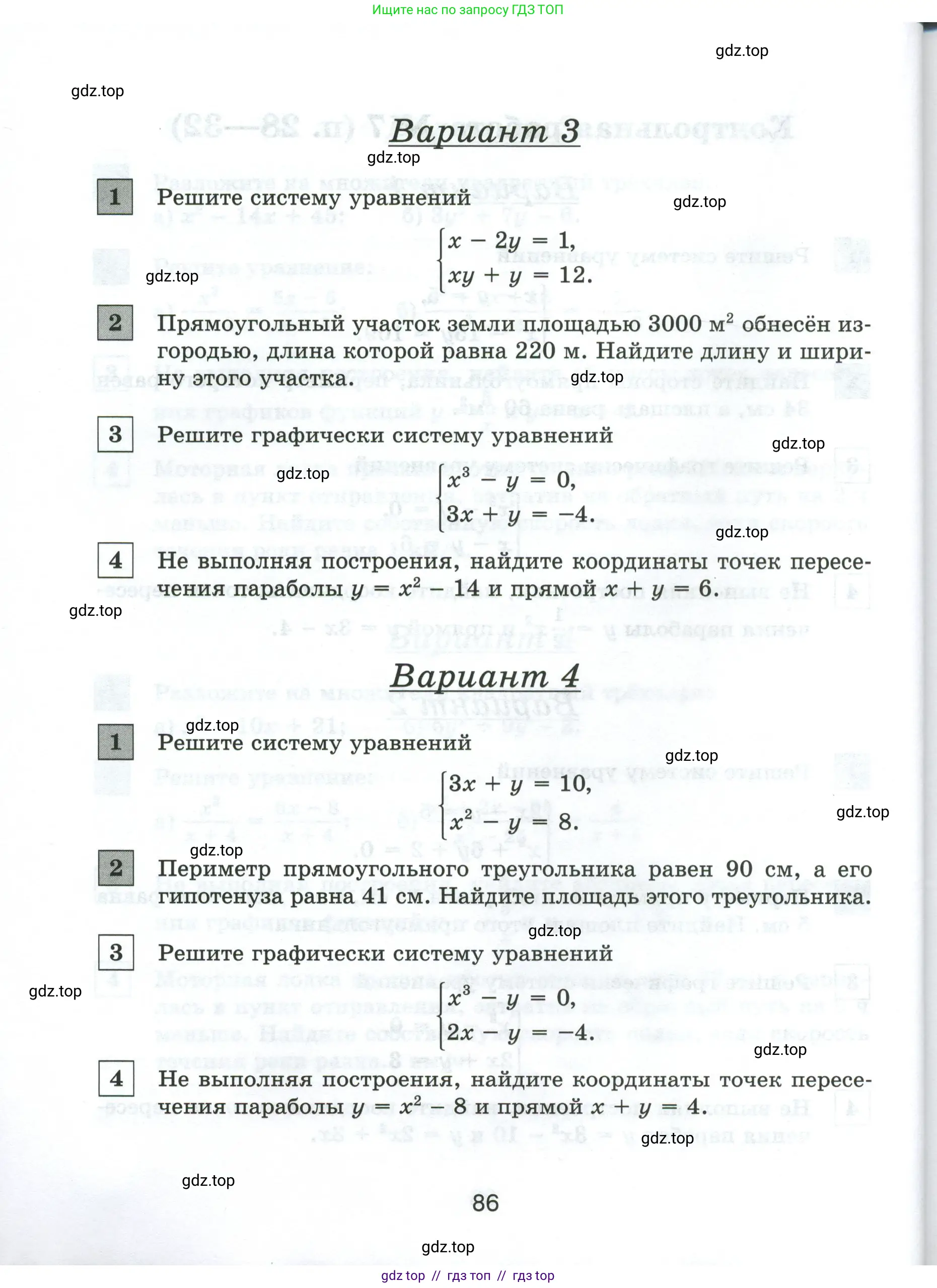 Условие