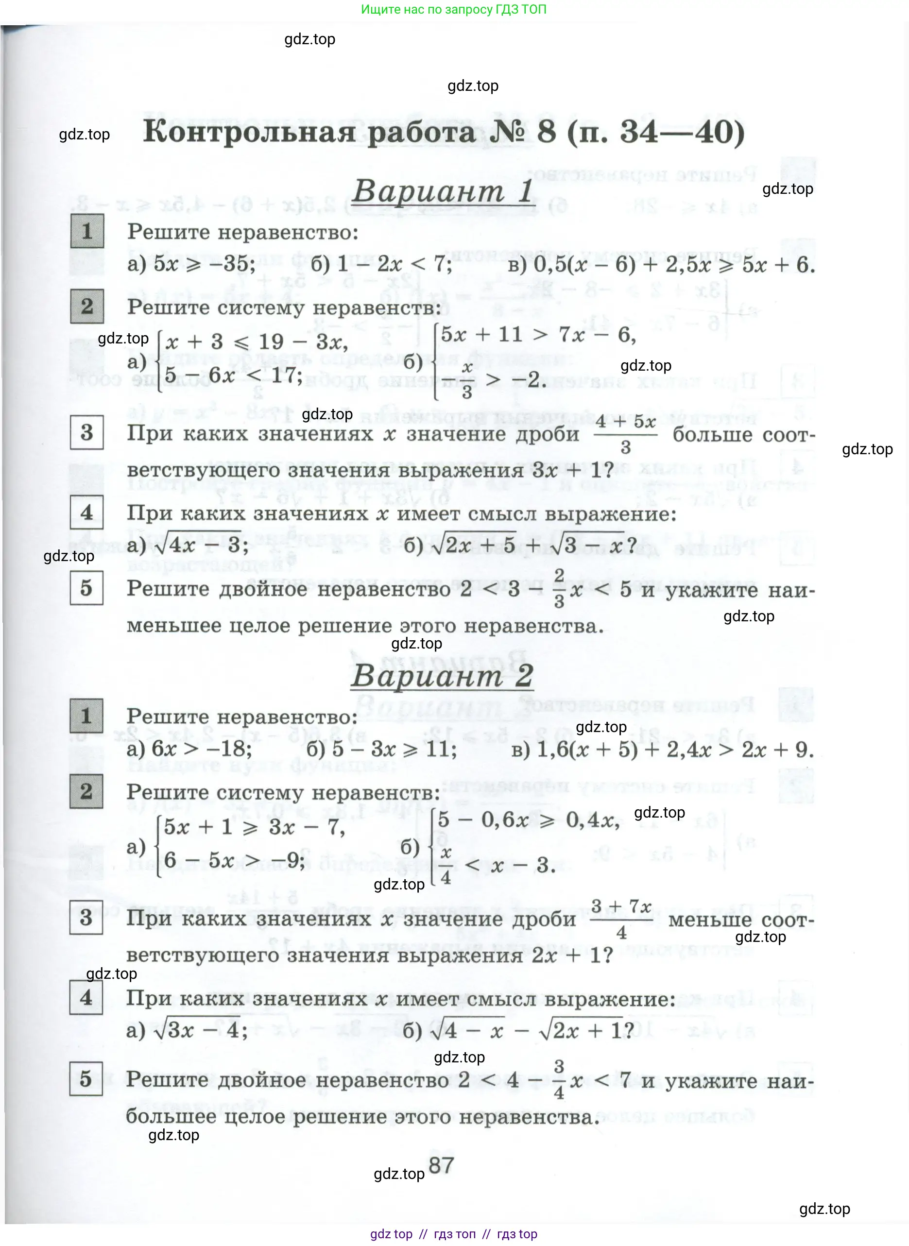 Условие