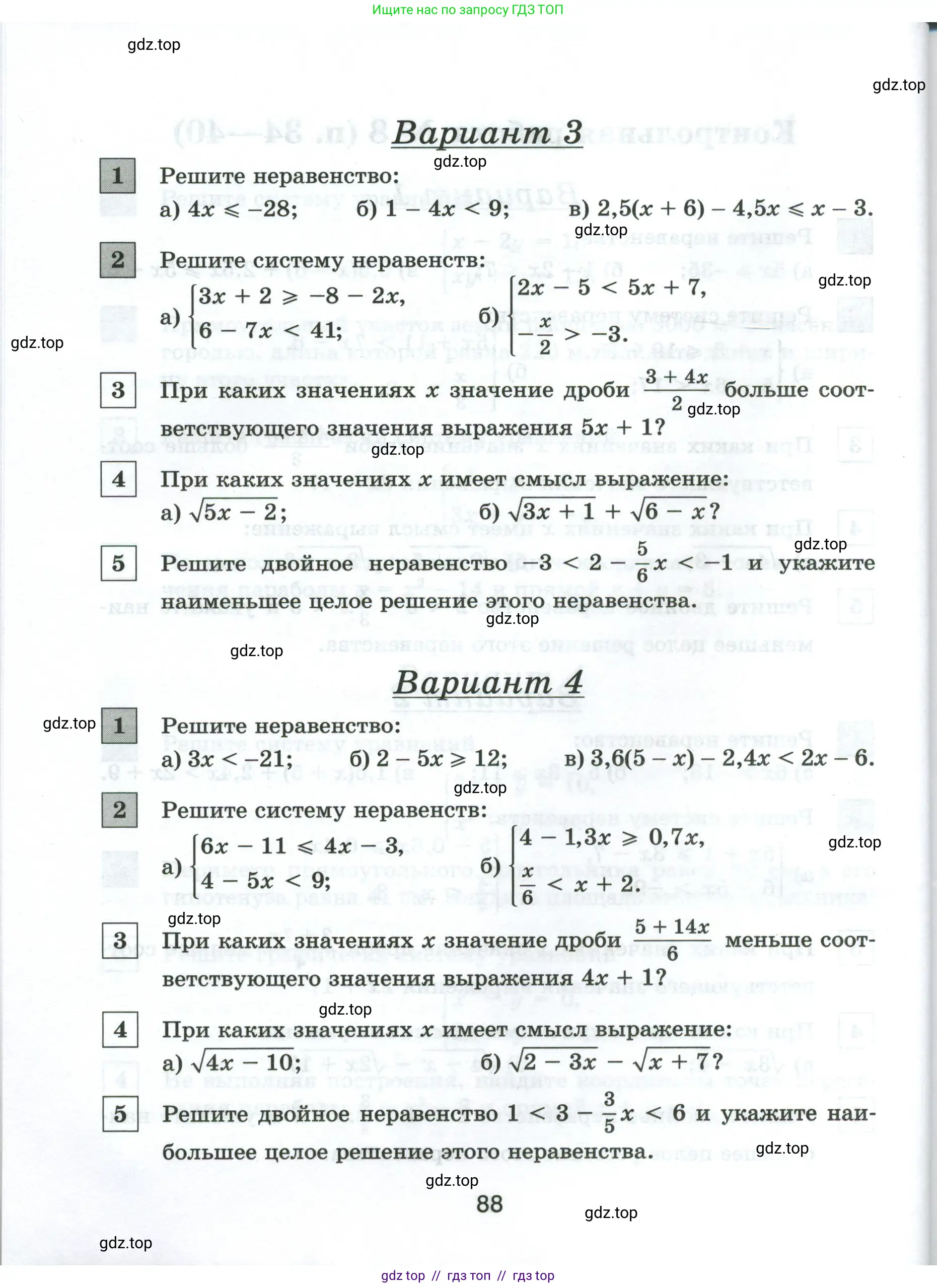 Условие