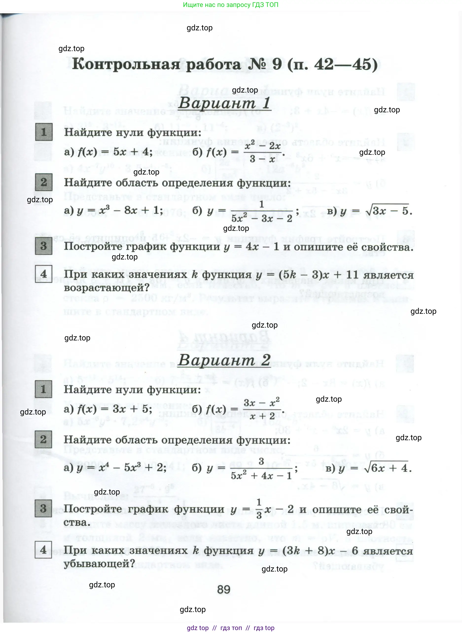 Условие