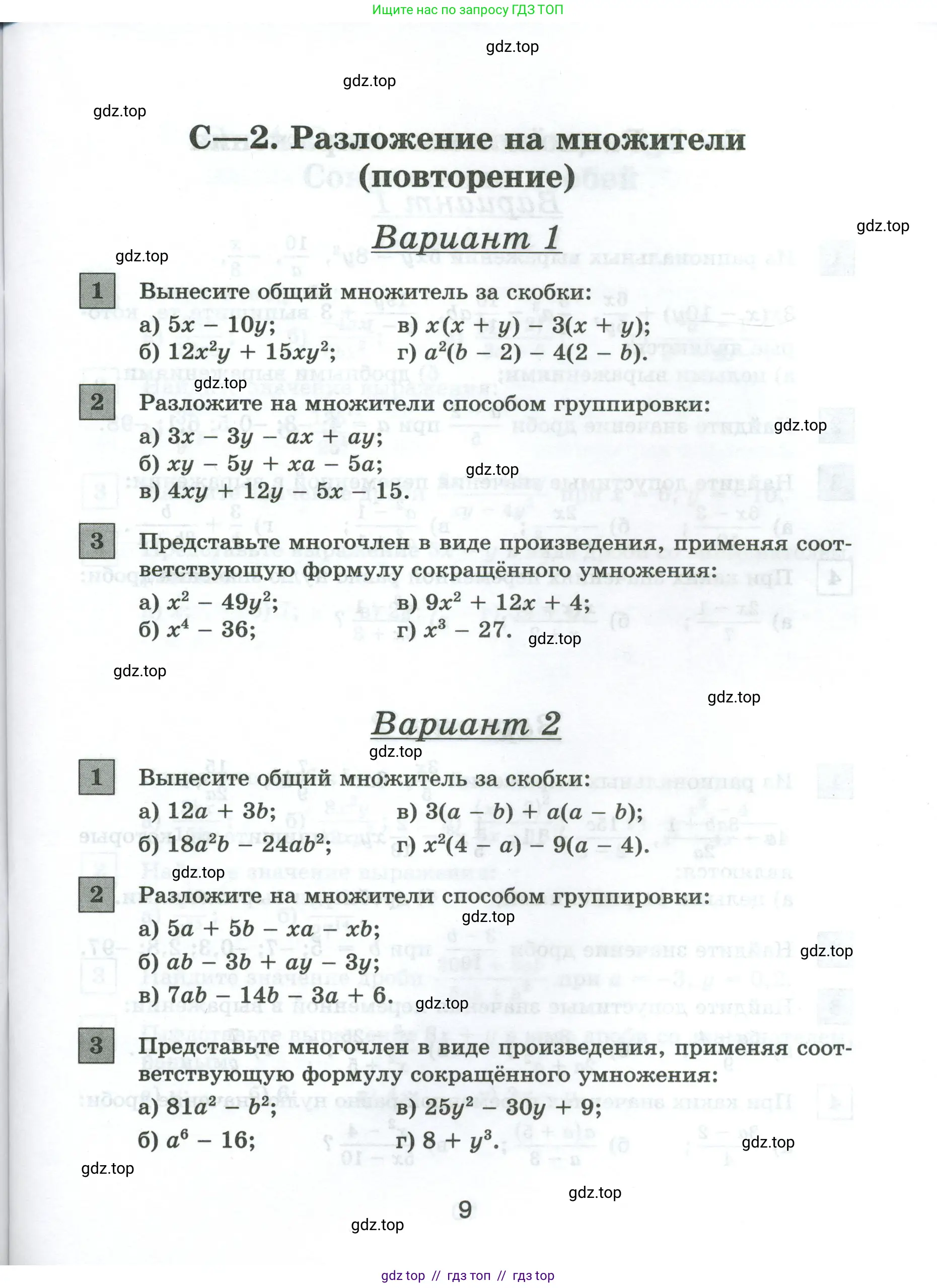 Условие