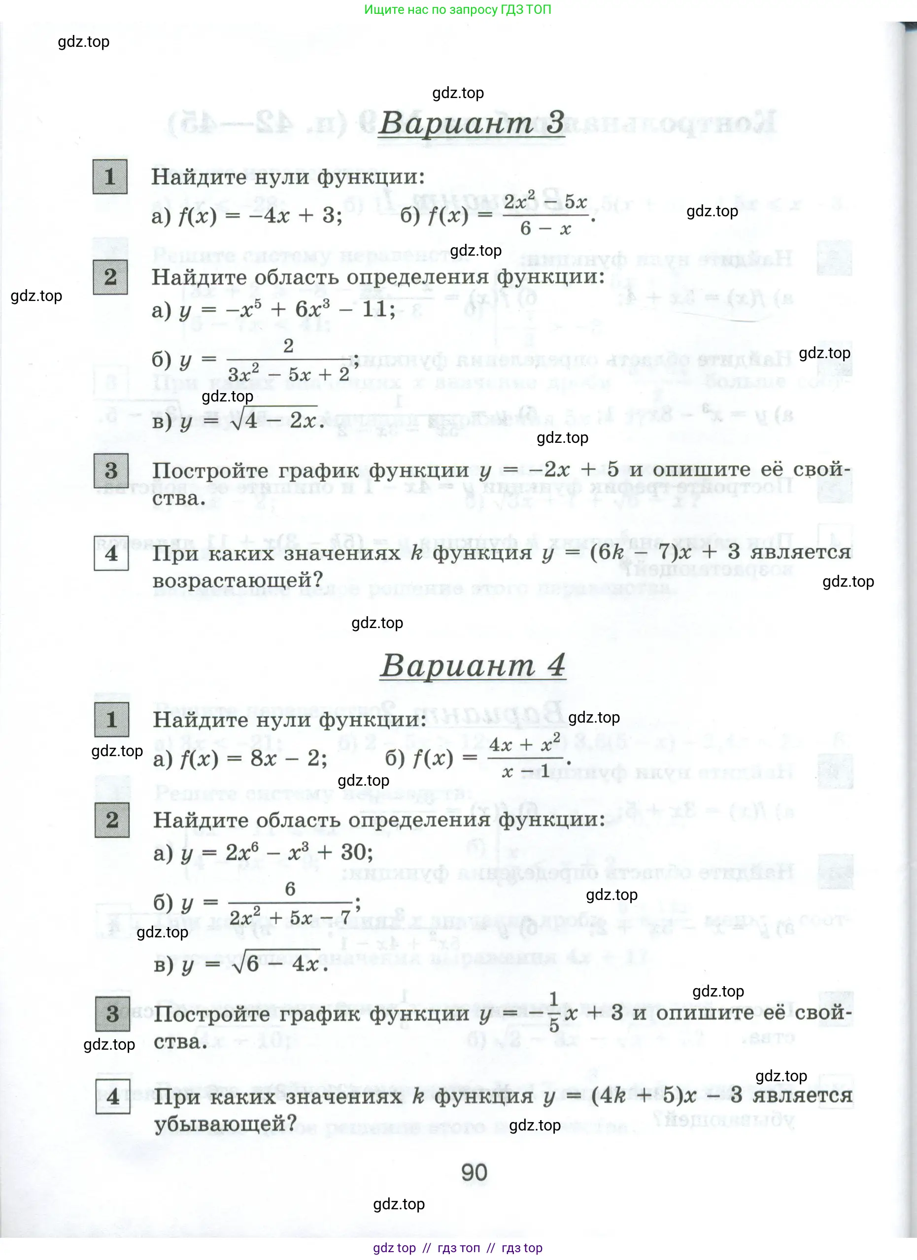 Условие