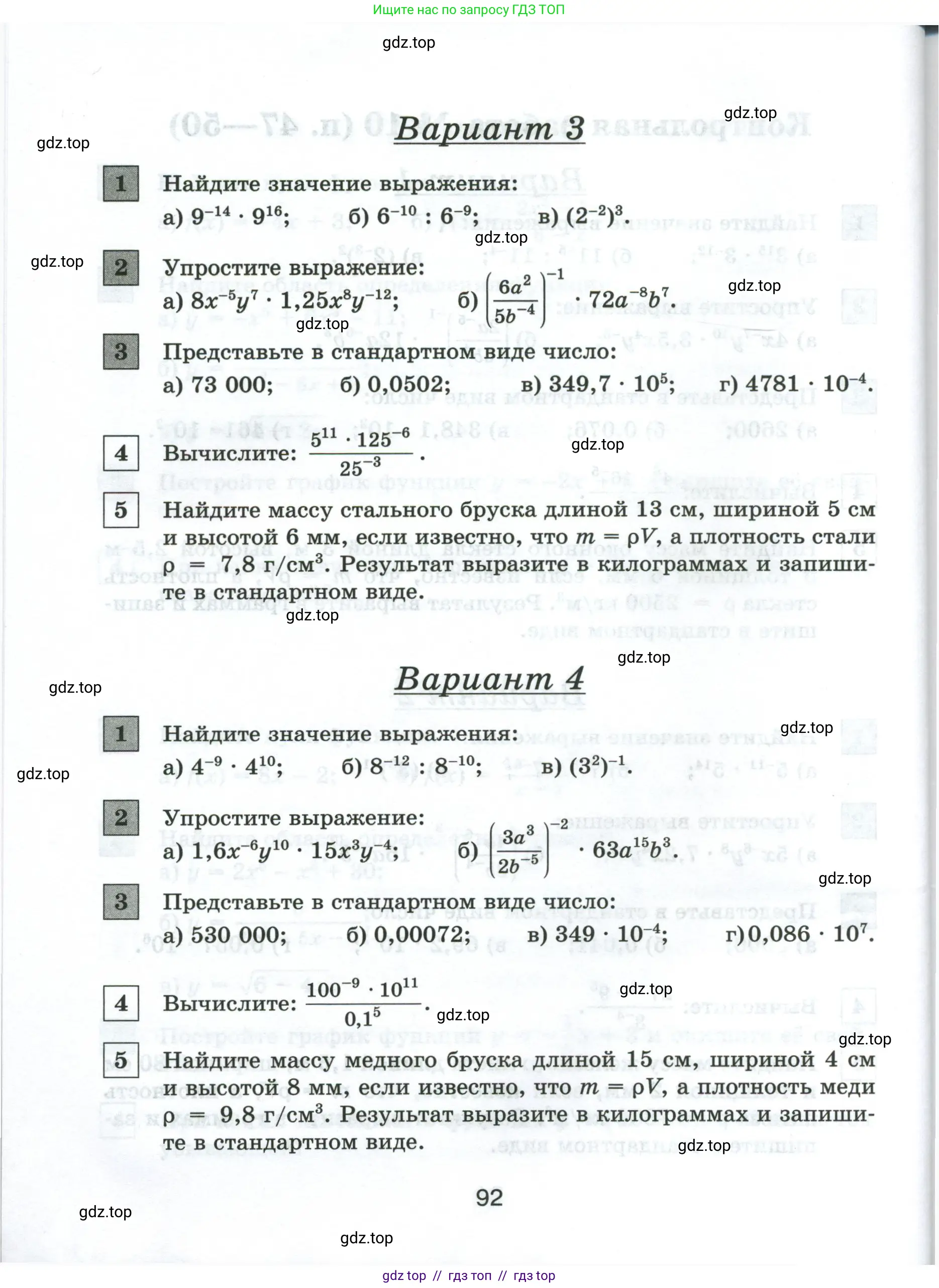 Условие