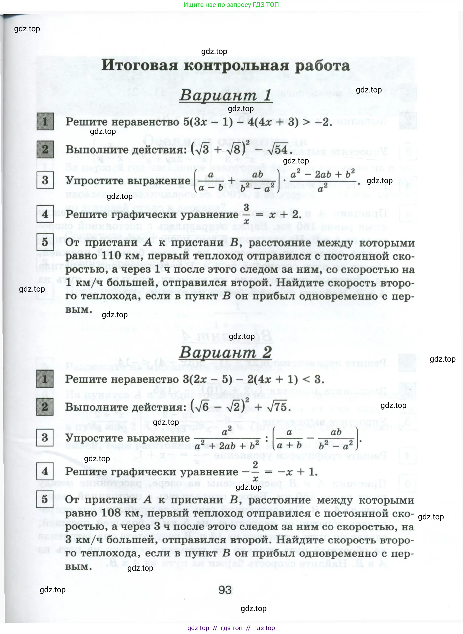 Условие